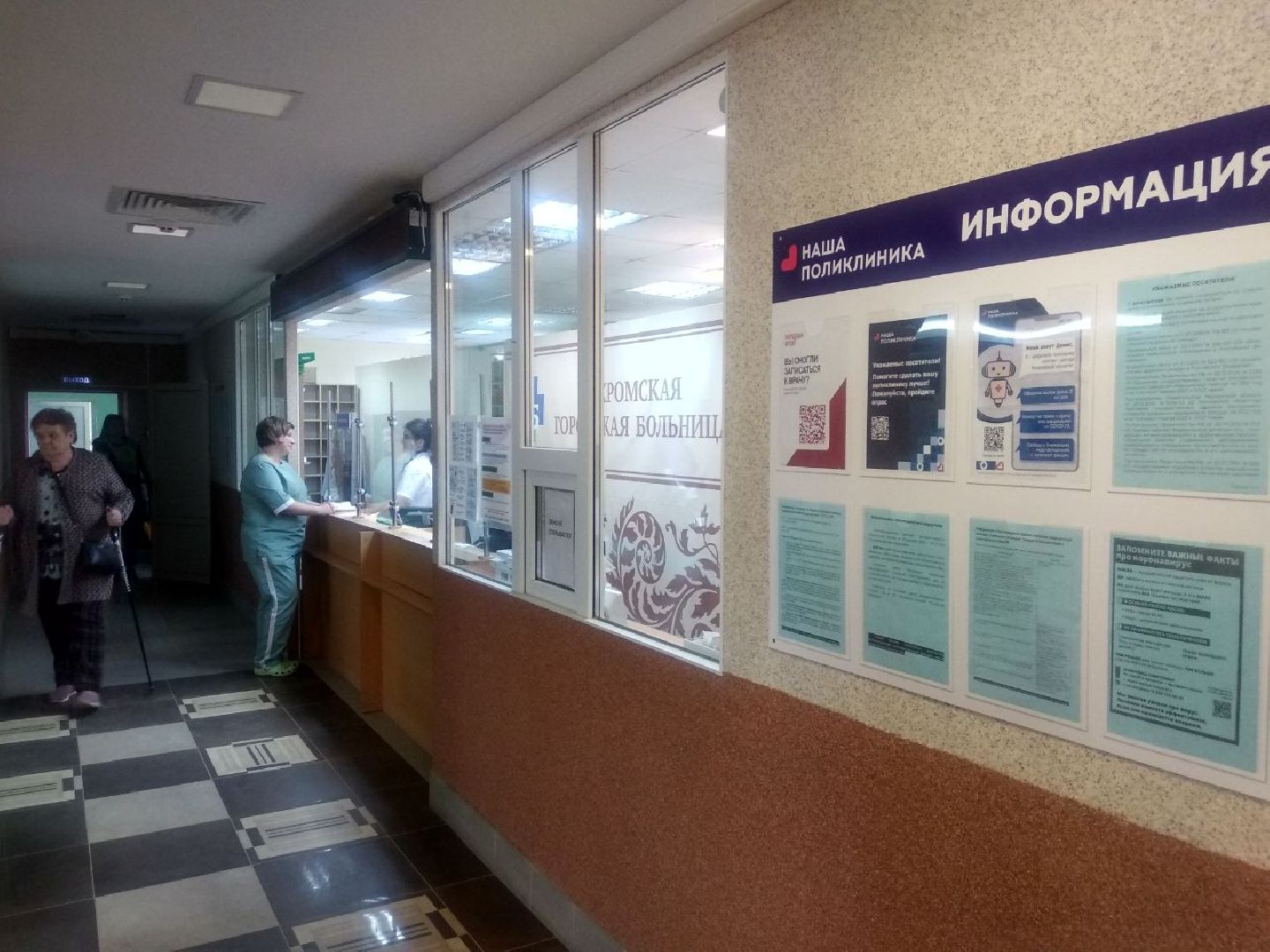 Яхрома, Дмитровская областная больница, Поликлиника.Перезагрузка, Минздрав МО