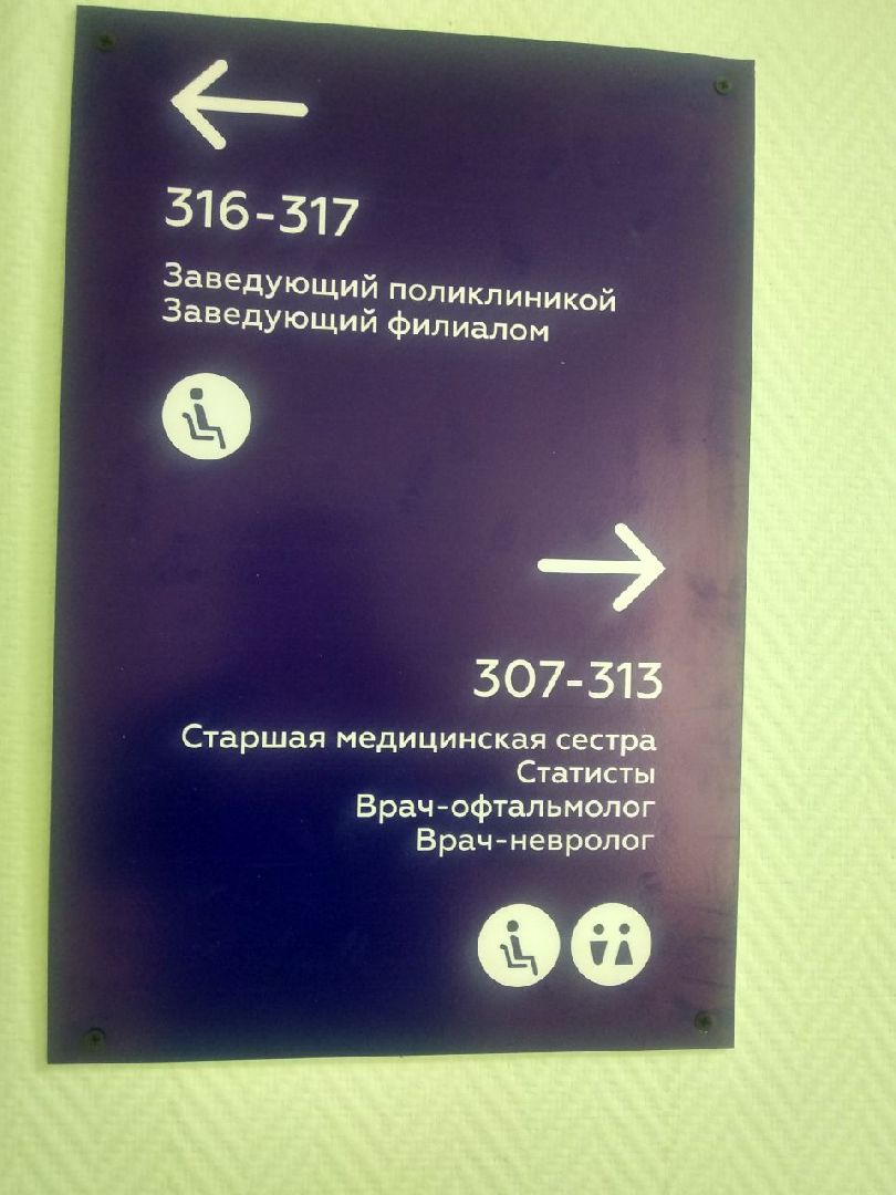 Яхрома, Дмитровская областная больница, Поликлиника.Перезагрузка, Минздрав МО