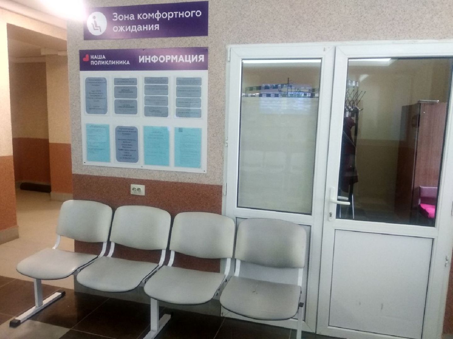 Яхрома, Дмитровская областная больница, Поликлиника.Перезагрузка, Минздрав МО