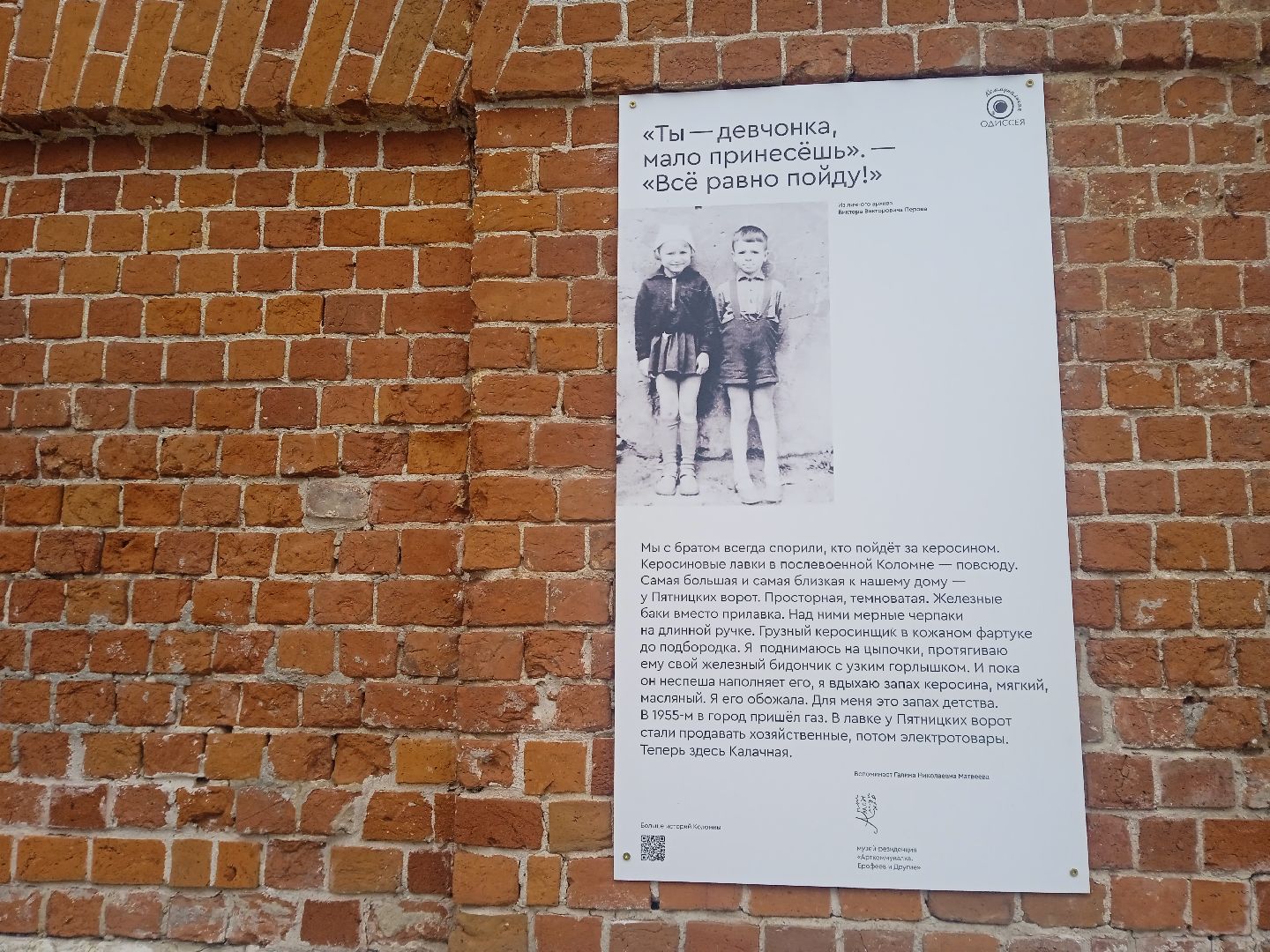 Коломна, выставка под открытым небом,