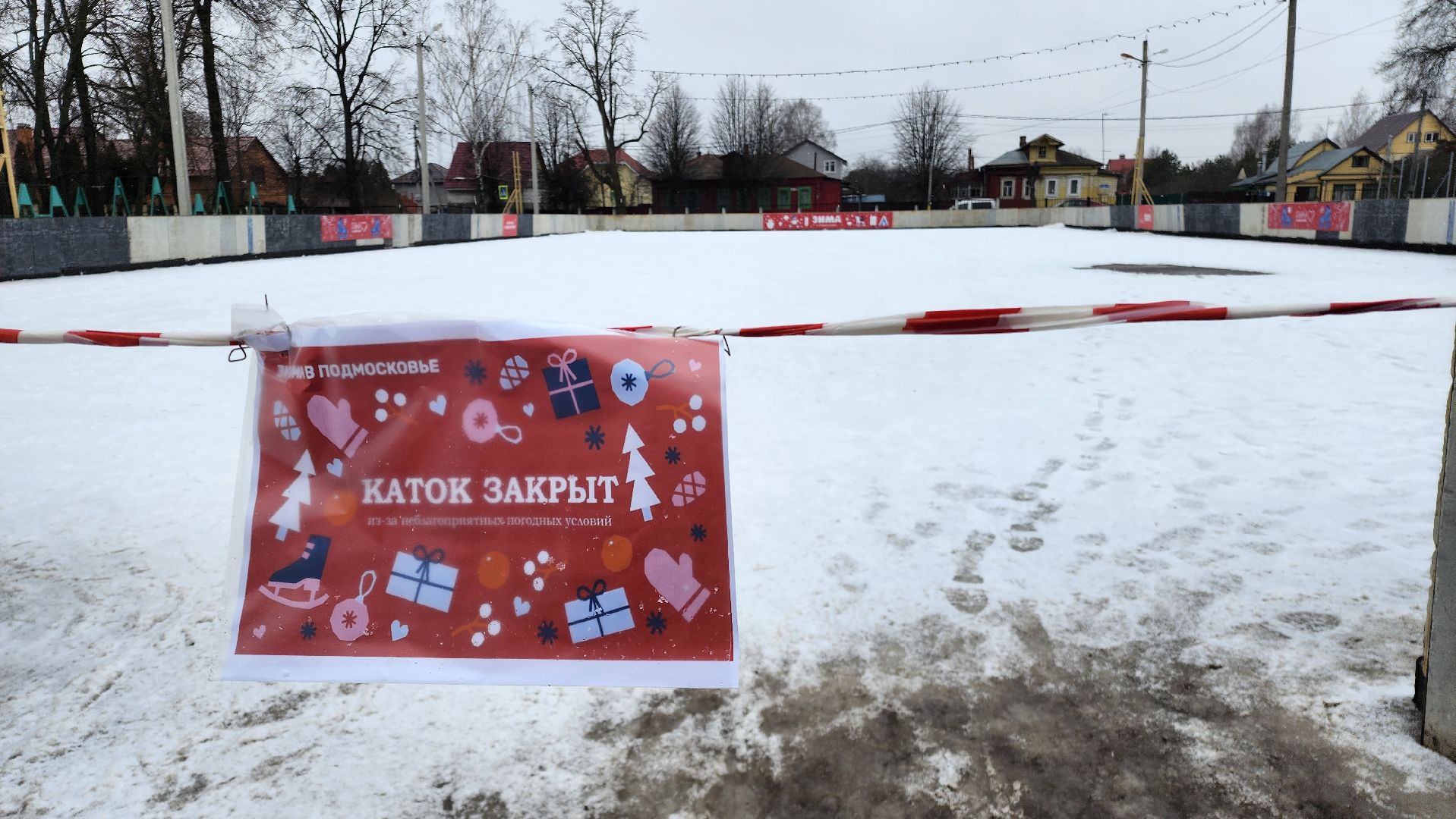 вертикалки, Бронницы, Каток на стадионе, Каток закрыт,