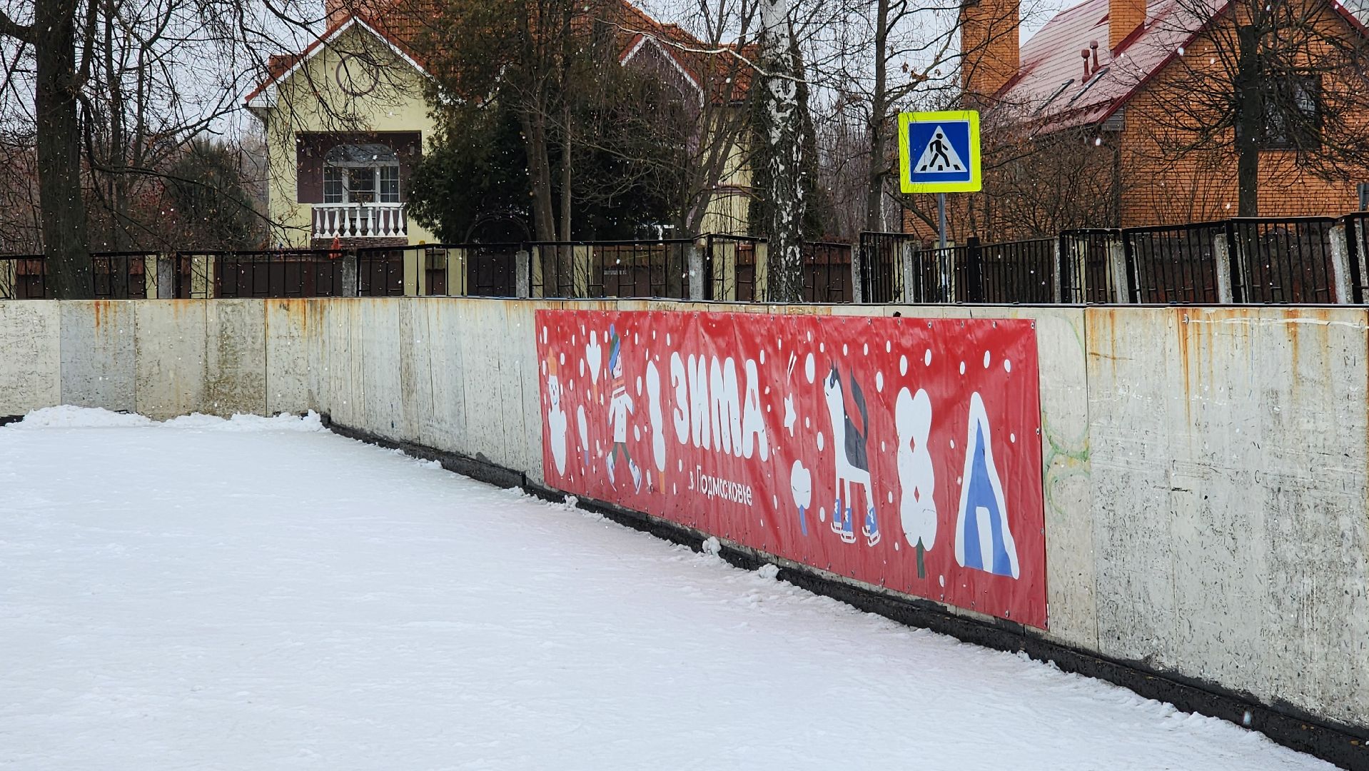 вертикалки, Бронницы, Каток на стадионе, Каток закрыт,