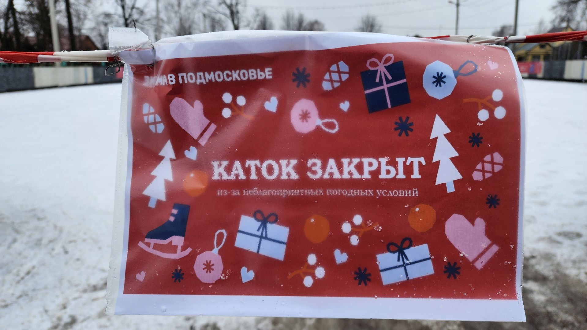 вертикалки, Бронницы, Каток на стадионе, Каток закрыт,