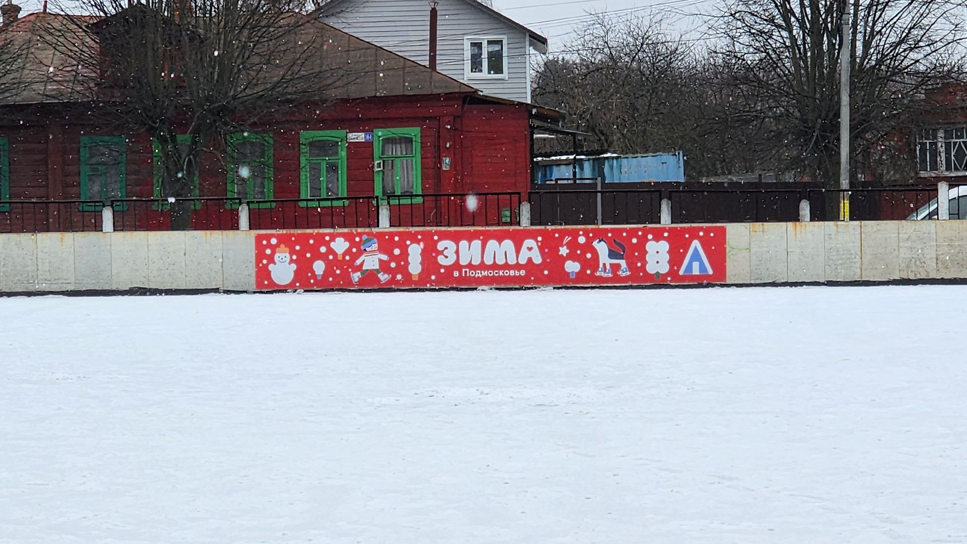 вертикалки, Бронницы, Каток на стадионе, Каток закрыт,