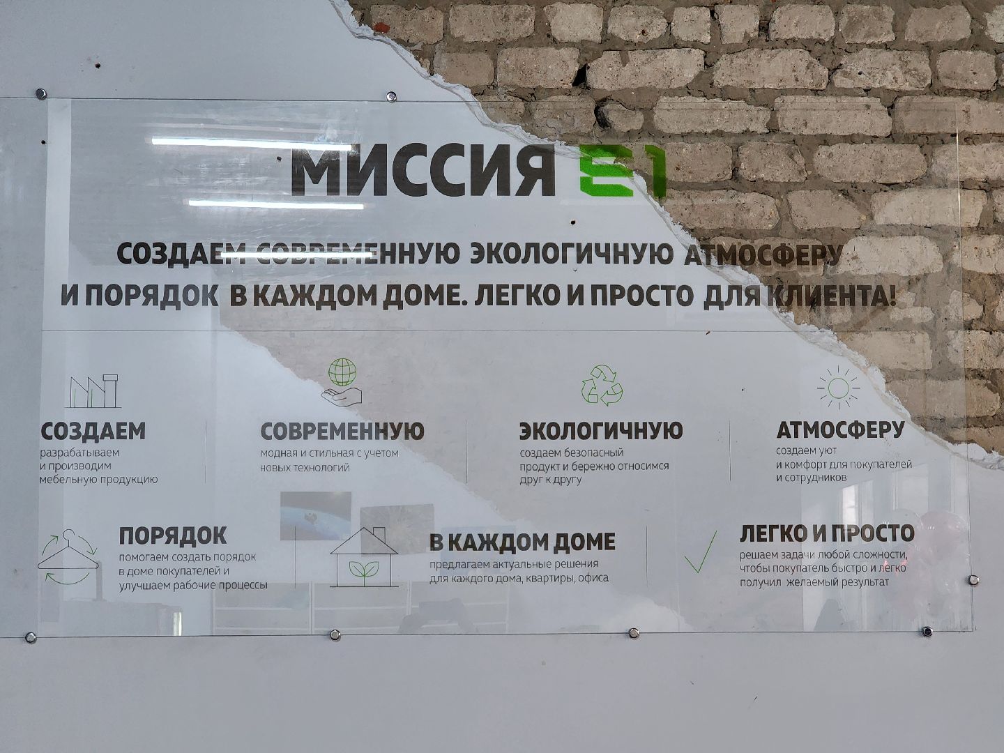 е1, шатурский округ, шатурторф, мебельное производство, импортозамещение,