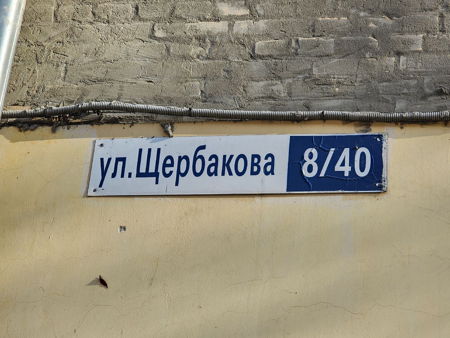 мытищи, ремонт, жилой дом,