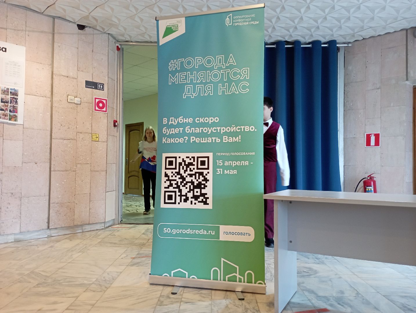 волонтеры Подмосковья, благоустройство, голосование, нацпроект, Дубна