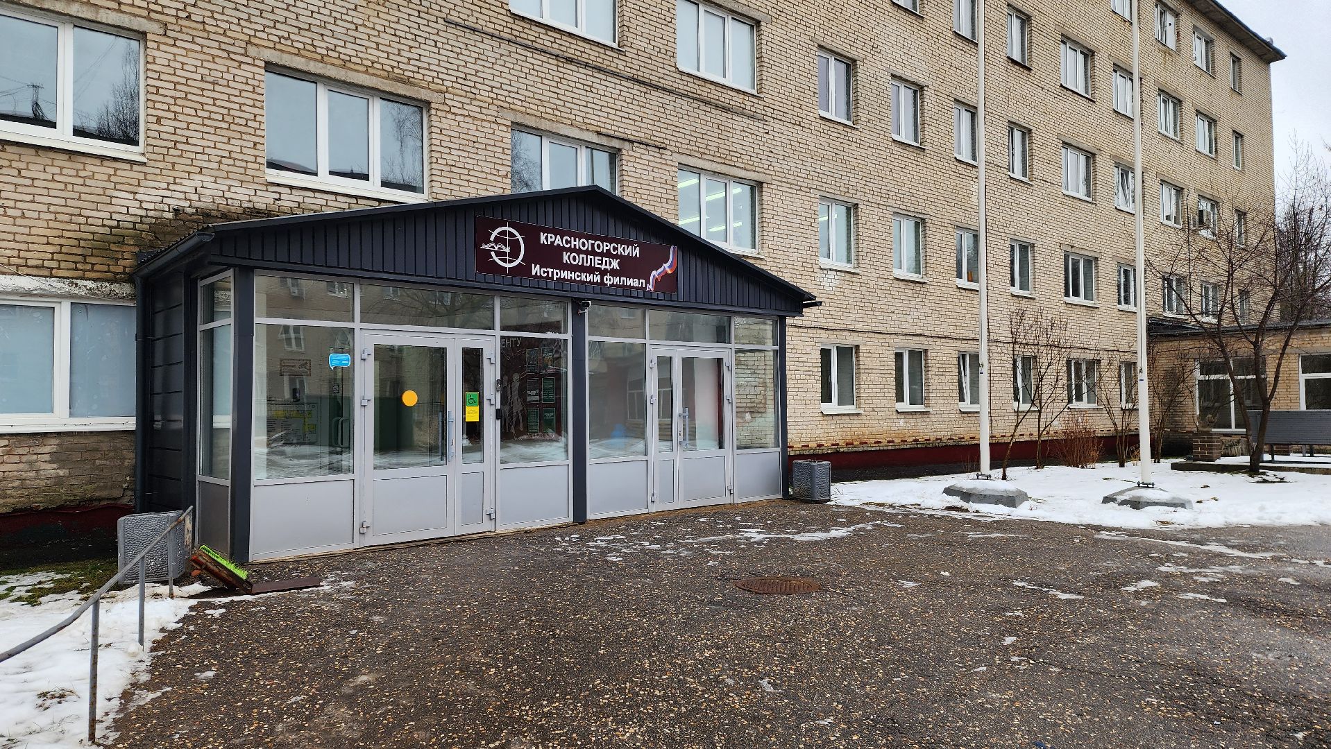 истра, образование, эвакуация,