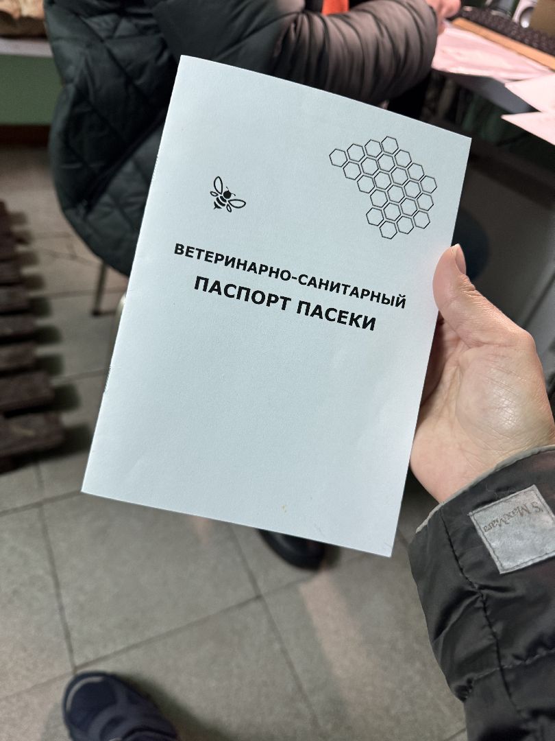 шаховская, пчеловодство, мёд, вертикалки,