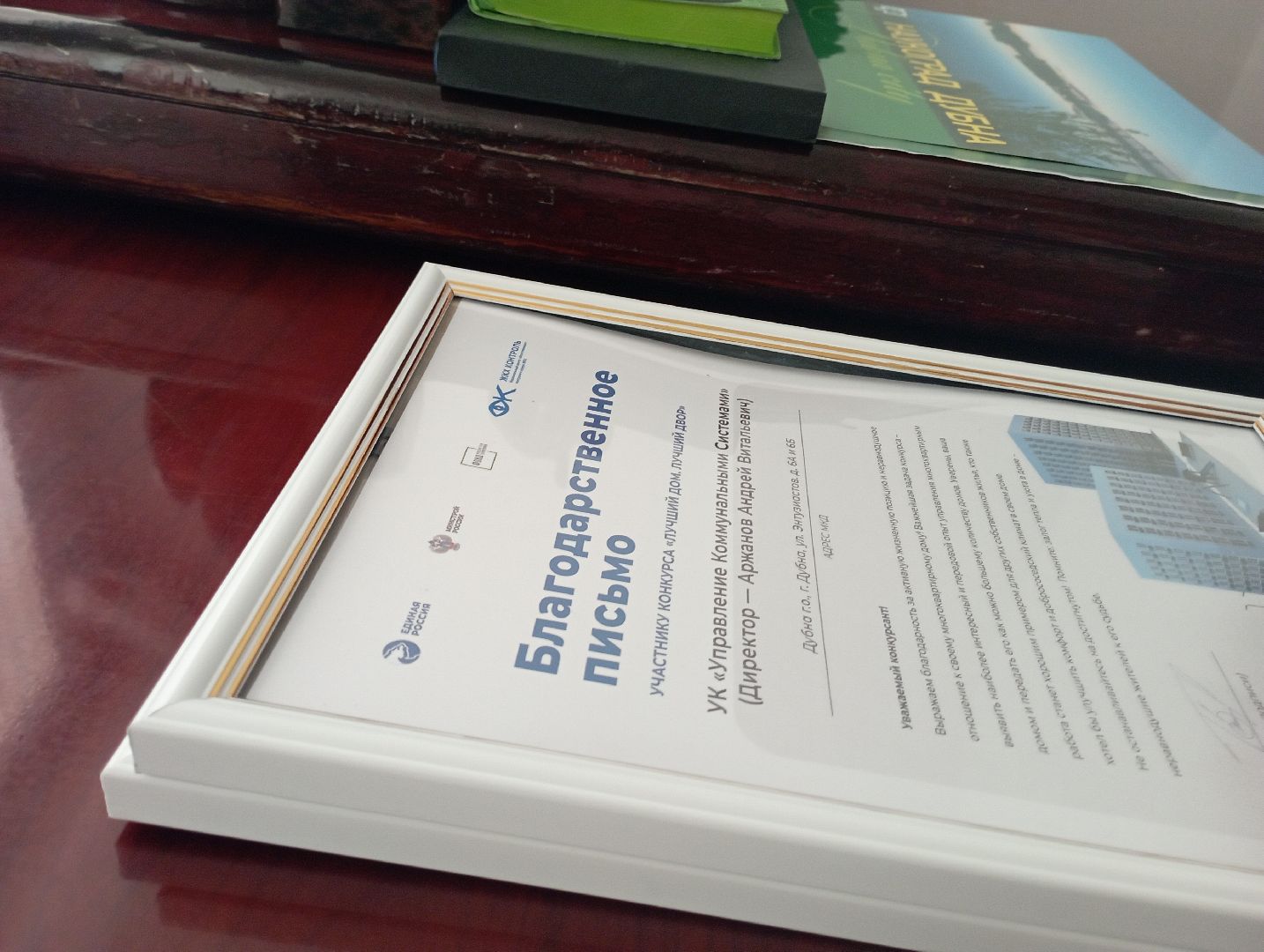 конкурс, управляющая компания, Единая Россия, ЖКХ, Дубна