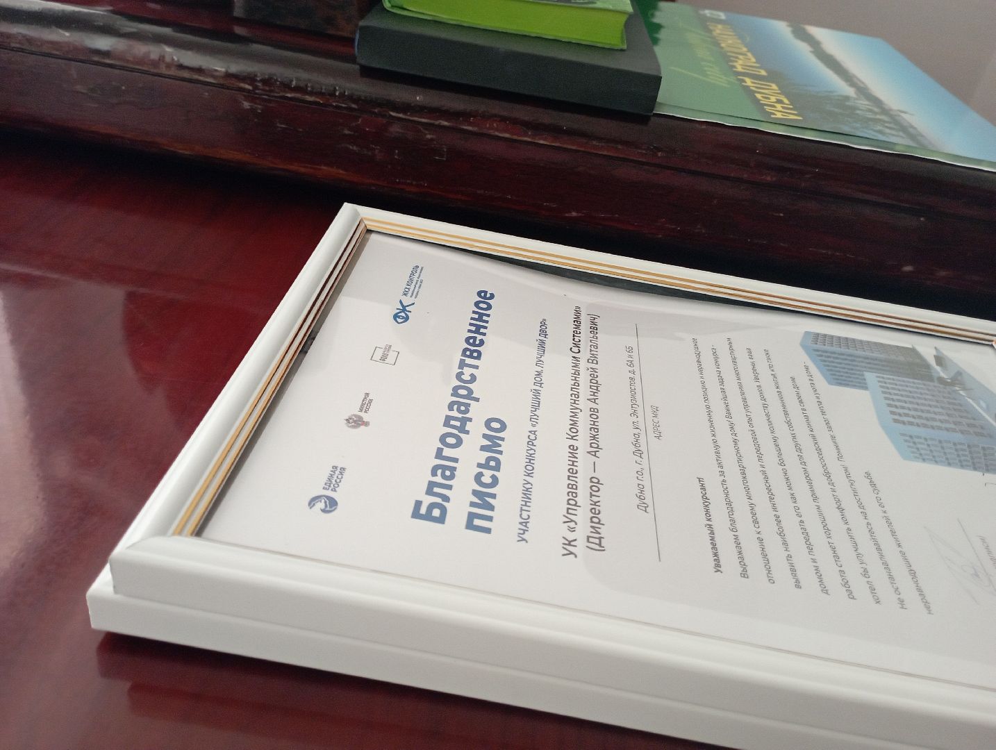 конкурс, управляющая компания, Единая Россия, ЖКХ, Дубна