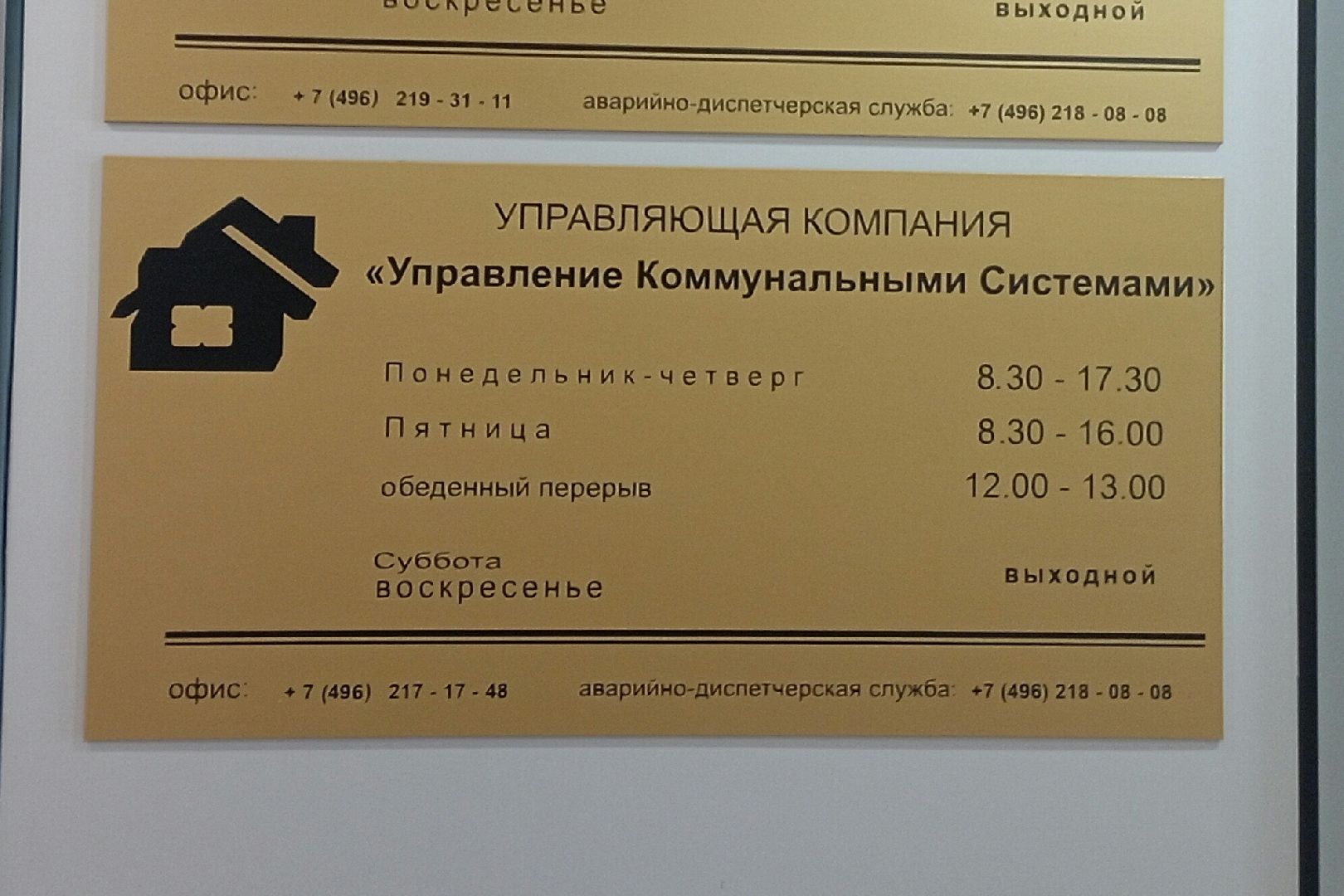 конкурс, управляющая компания, Единая Россия, ЖКХ, Дубна