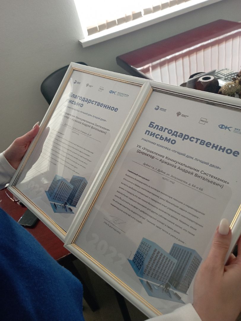 конкурс, управляющая компания, Единая Россия, ЖКХ, Дубна