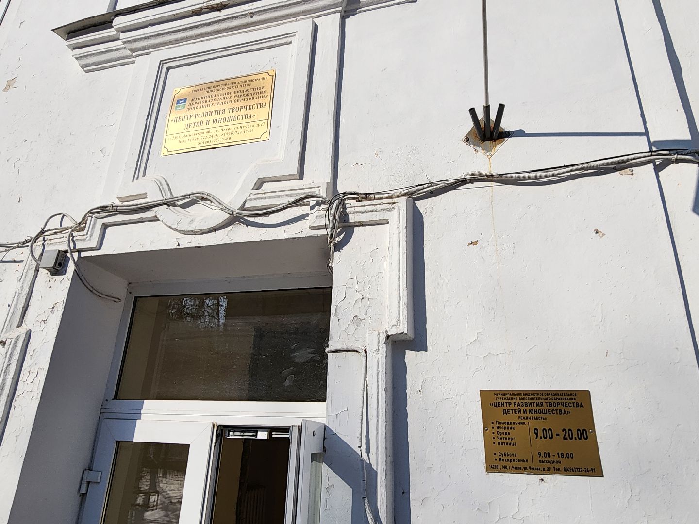 Чехов, улица Чехова 27, центр развития творчества детей и юношества, капремонт, реконструкция, обновление, комиссия, проверка, инспекция, виды и сроки работ, объем и качество работ, глава округа михаил собакин,