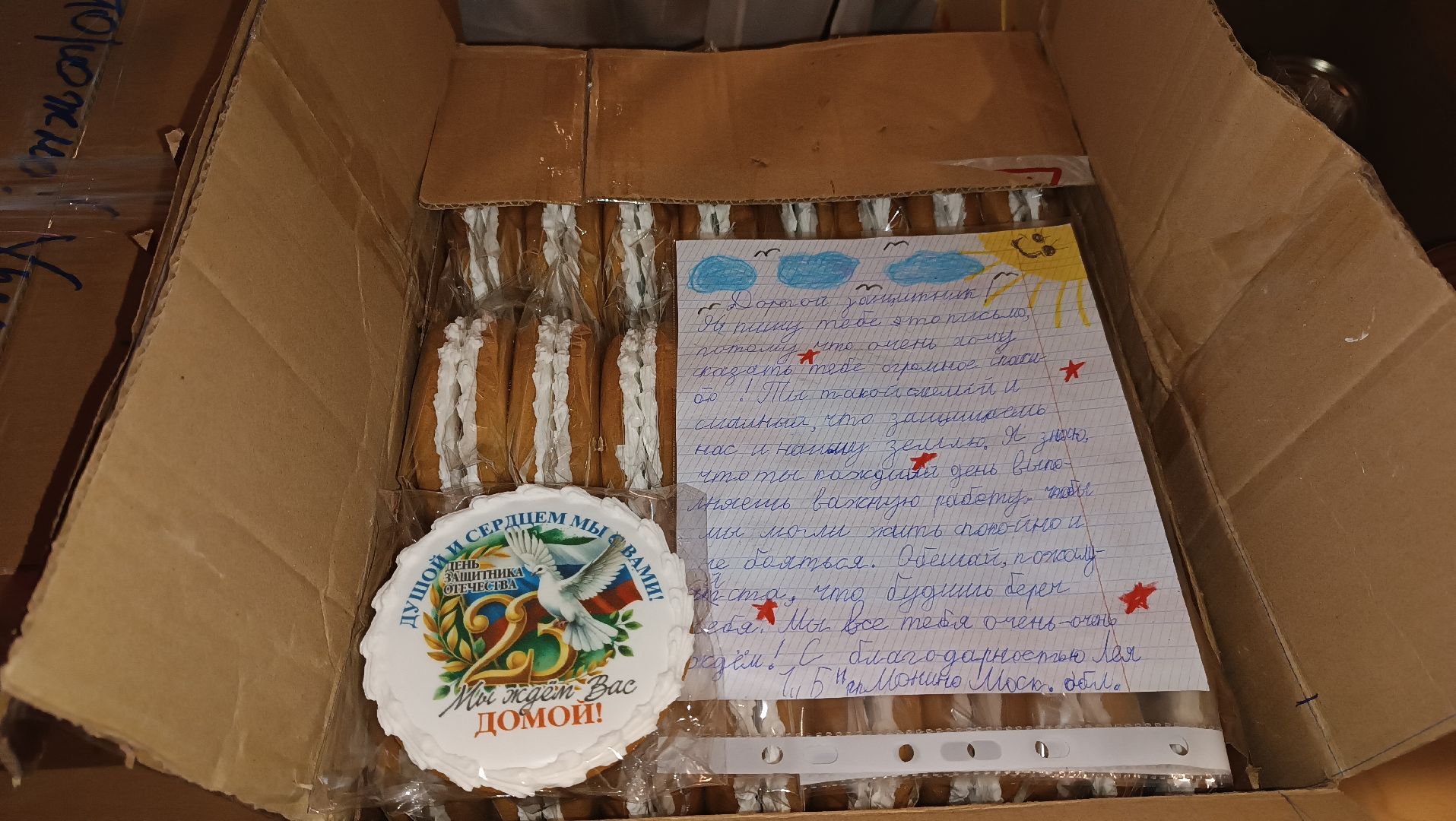 спецоперация, гуманирная помощь, пряник для бойцов, монино,