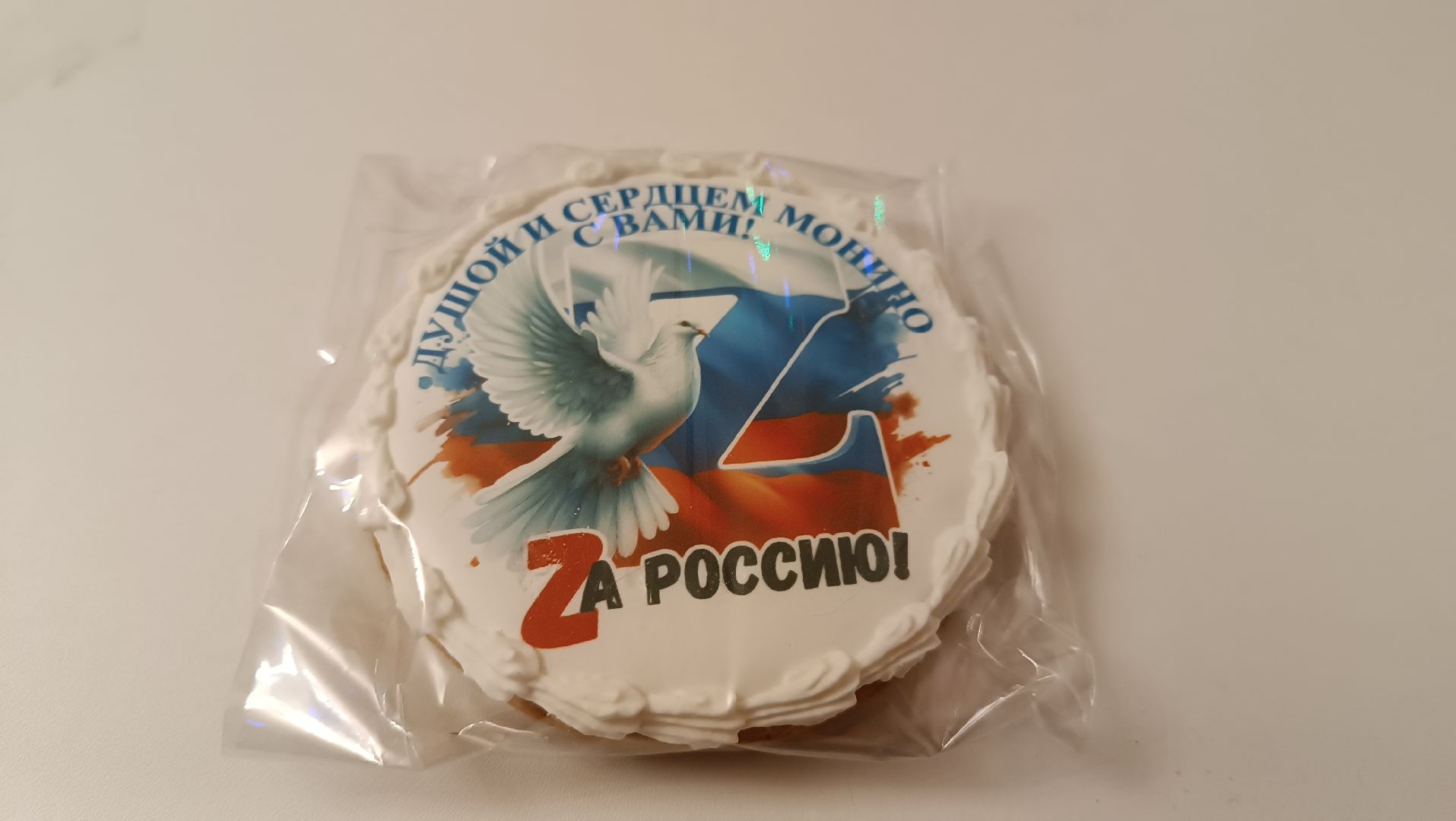 спецоперация, гуманирная помощь, пряник для бойцов, монино,