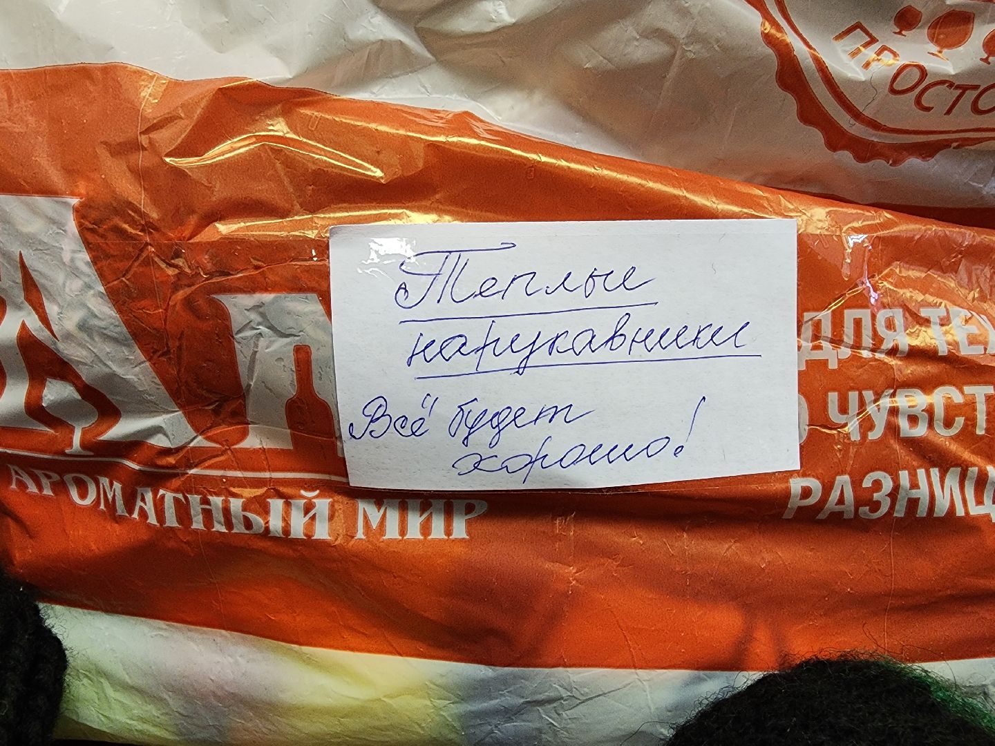 гуманитарная помощь, Истра, Отправка на фронт,