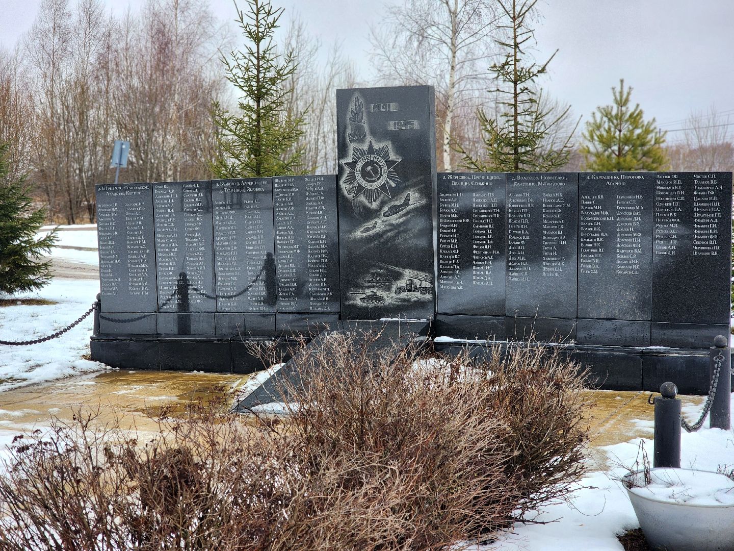 Серпухов, памятник воинам-землякам, большое грызлово,