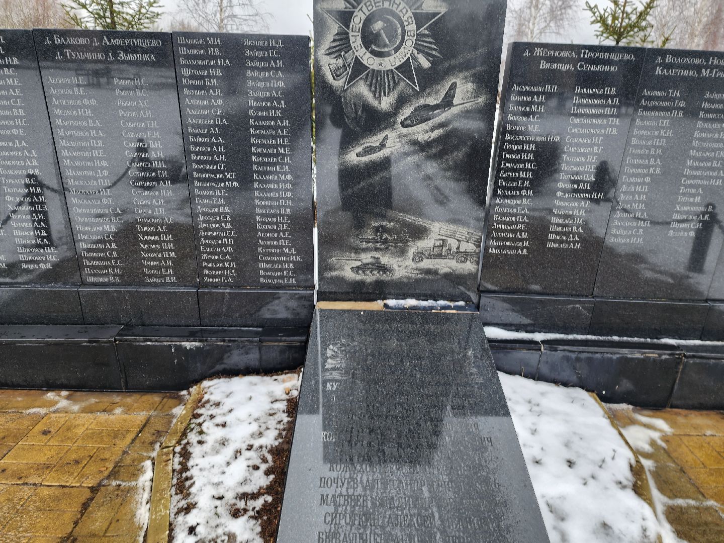 Серпухов, памятник воинам-землякам, большое грызлово,