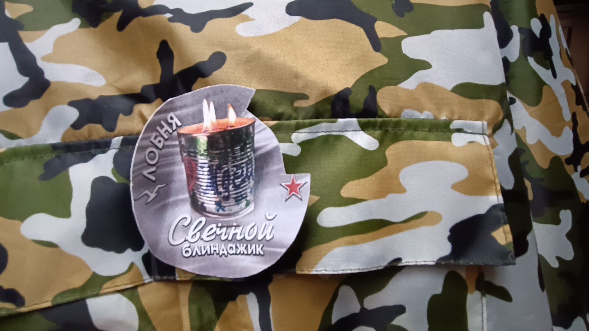 волонтер, сво, лобня,