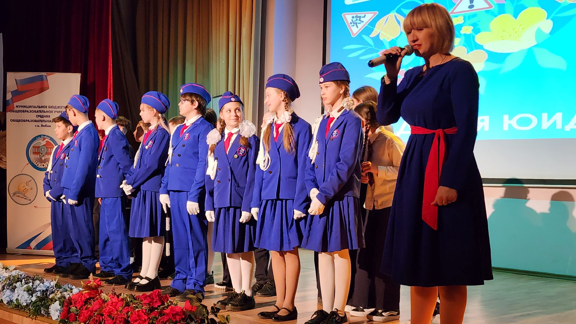 юид отряд, Лобня, Школа,