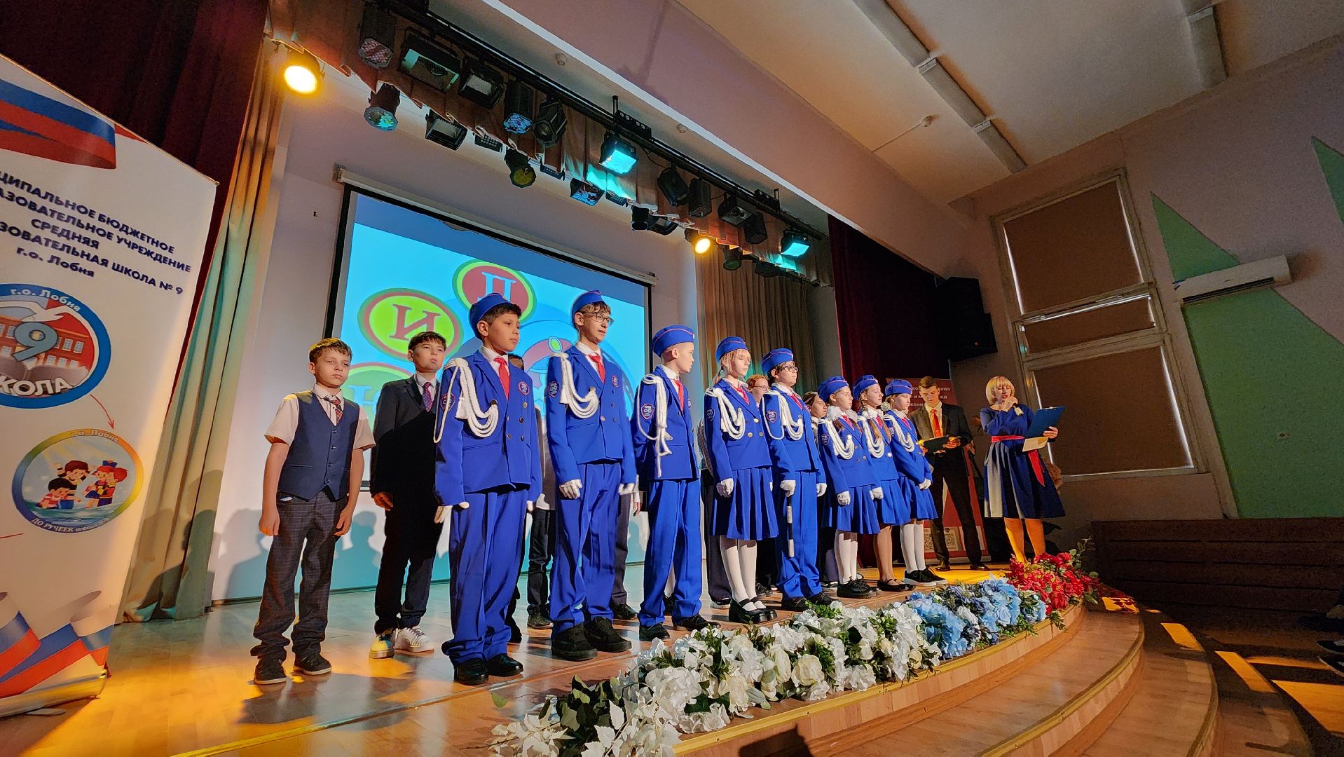 юид отряд, Лобня, Школа,