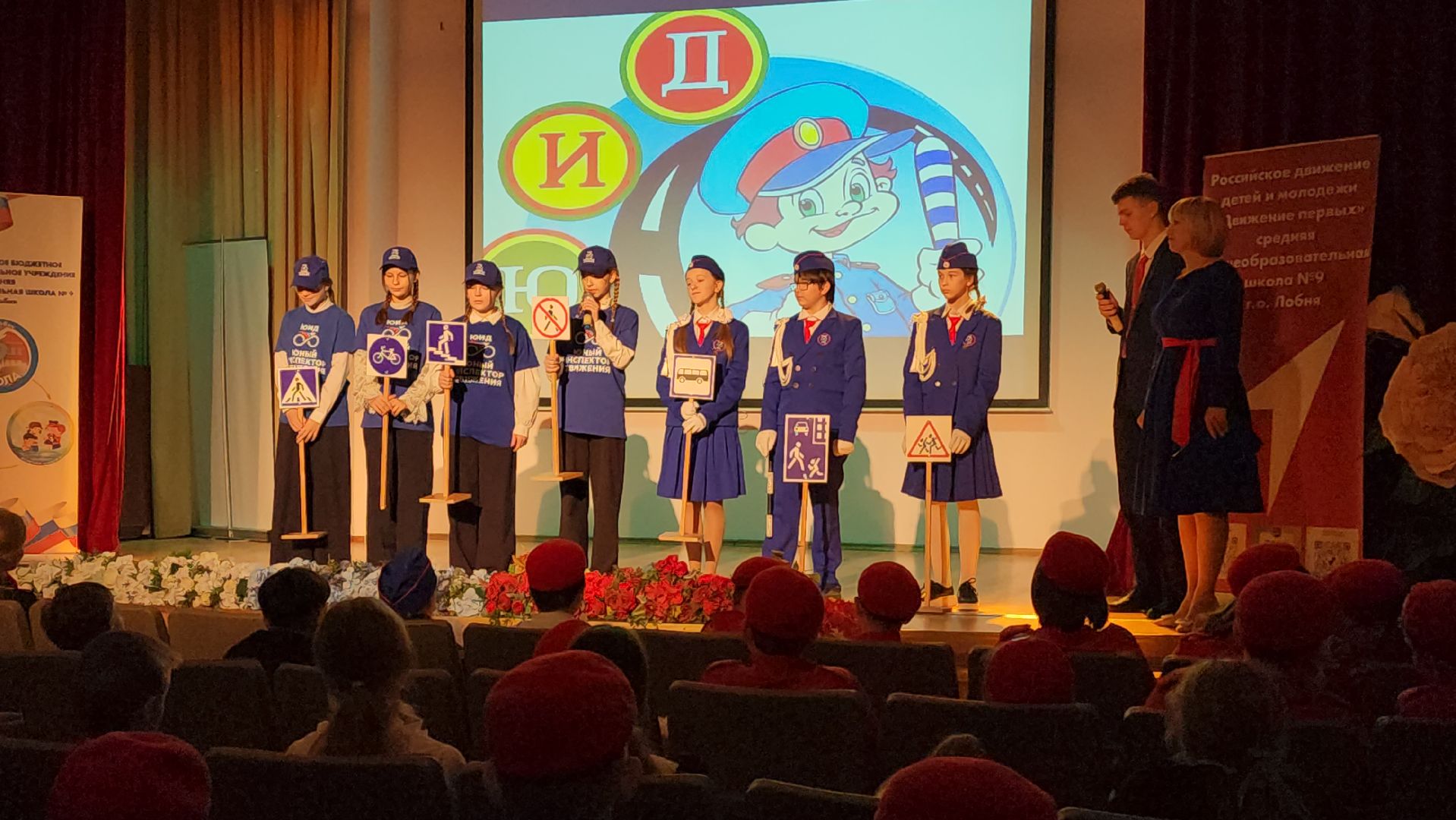 юид отряд, Лобня, Школа,