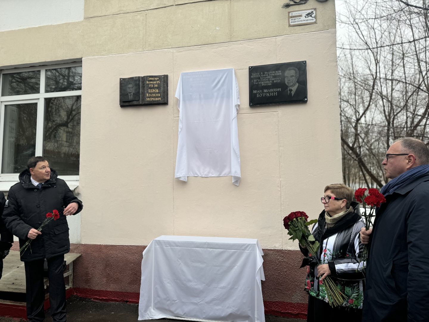 Мемориальная доска, Врач - нейрохирург, видновская клиническая больница, ленинский городской округ,