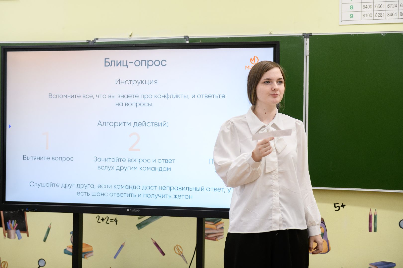 лыткарино, 7 гимназия лыткарино, ольга плечий, мирное образование, конфликтология, разрешение конфликтов, вертикалки,