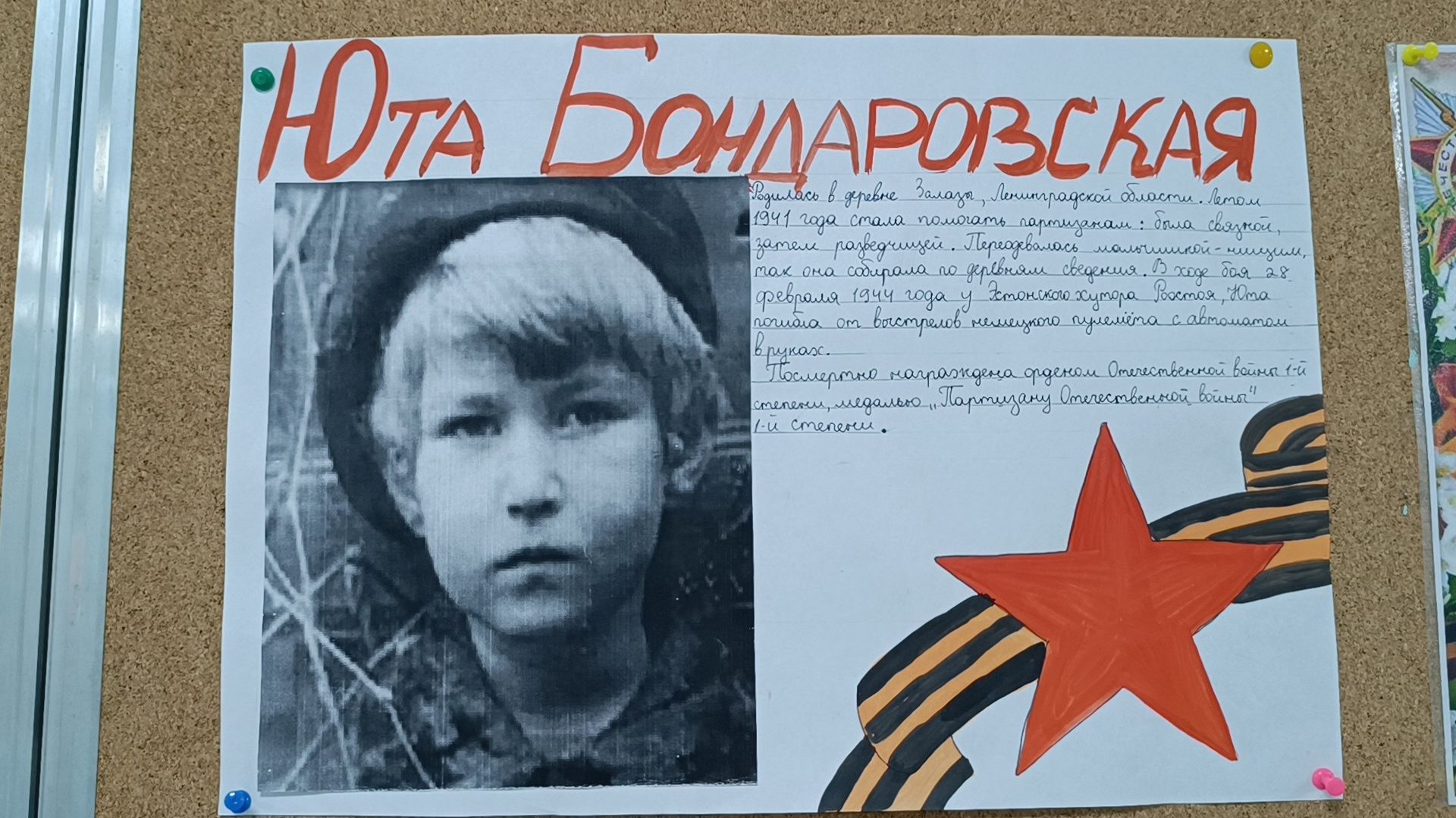 школа, выставка, лобня,