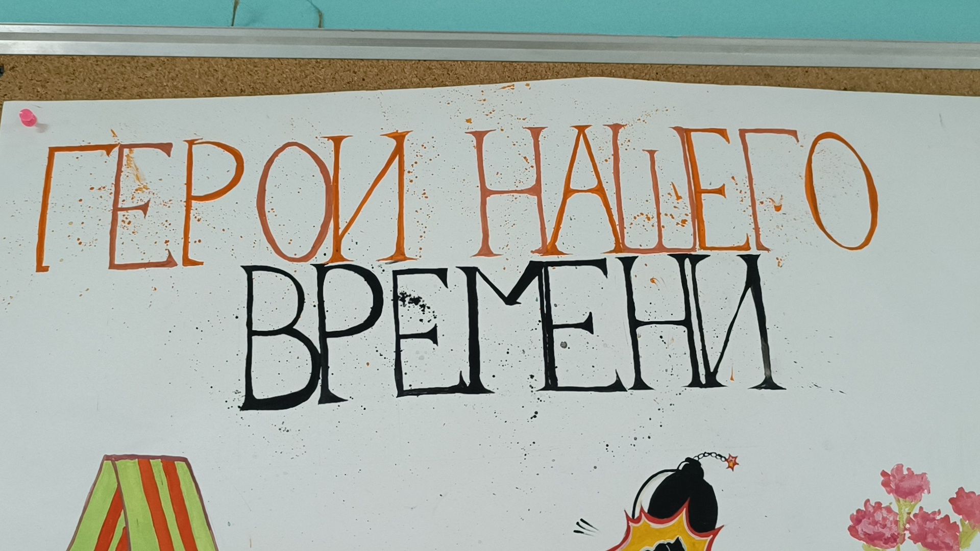 школа, выставка, лобня,