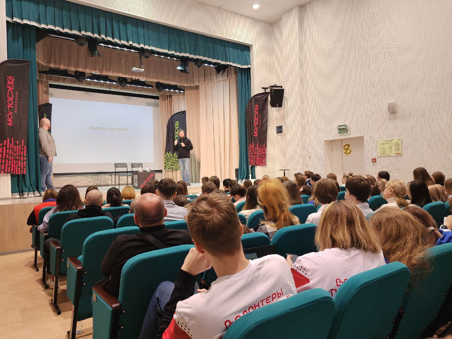 росмолодёжь, Гранты, Лекция,