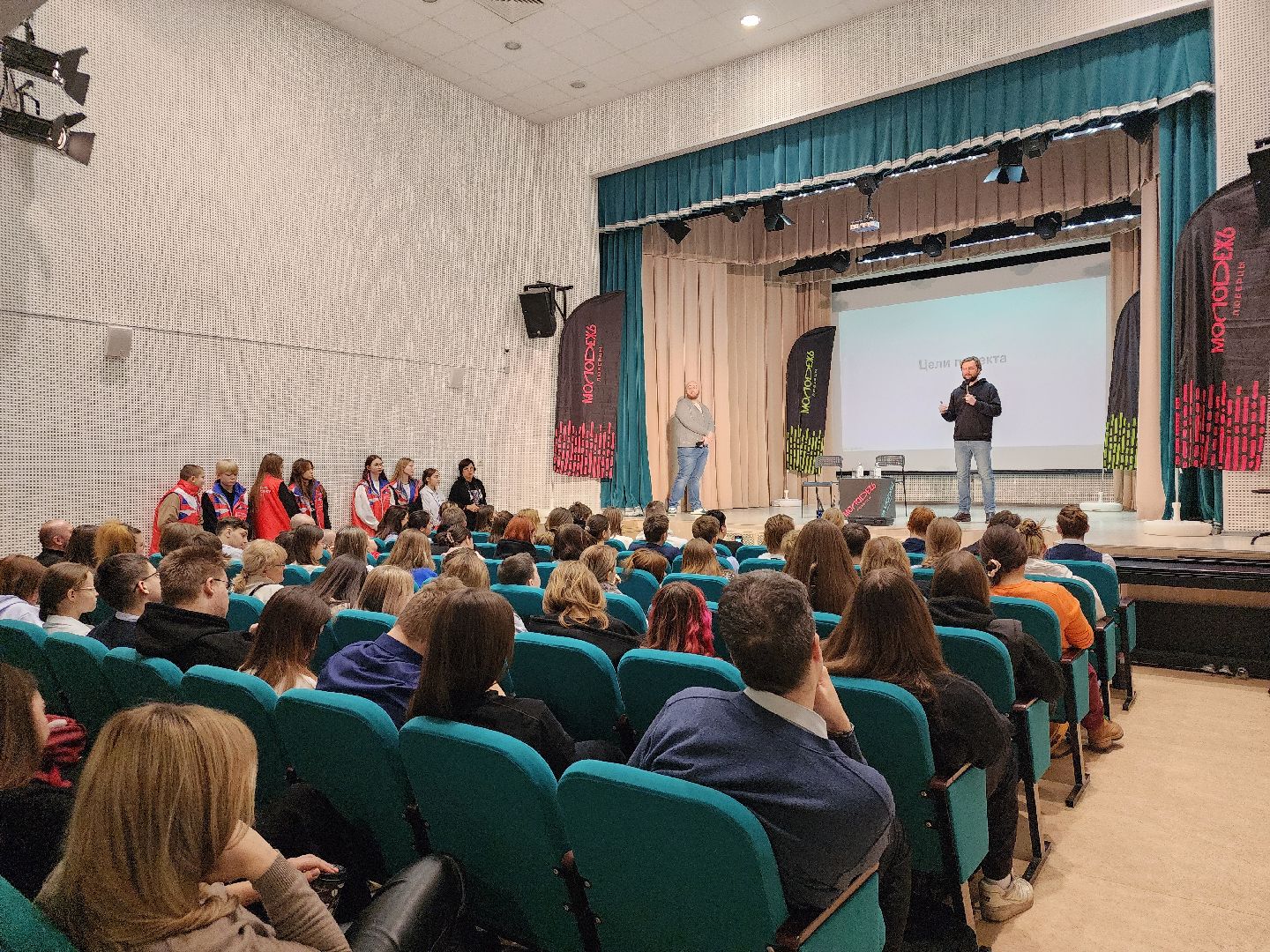 росмолодёжь, Гранты, Лекция,