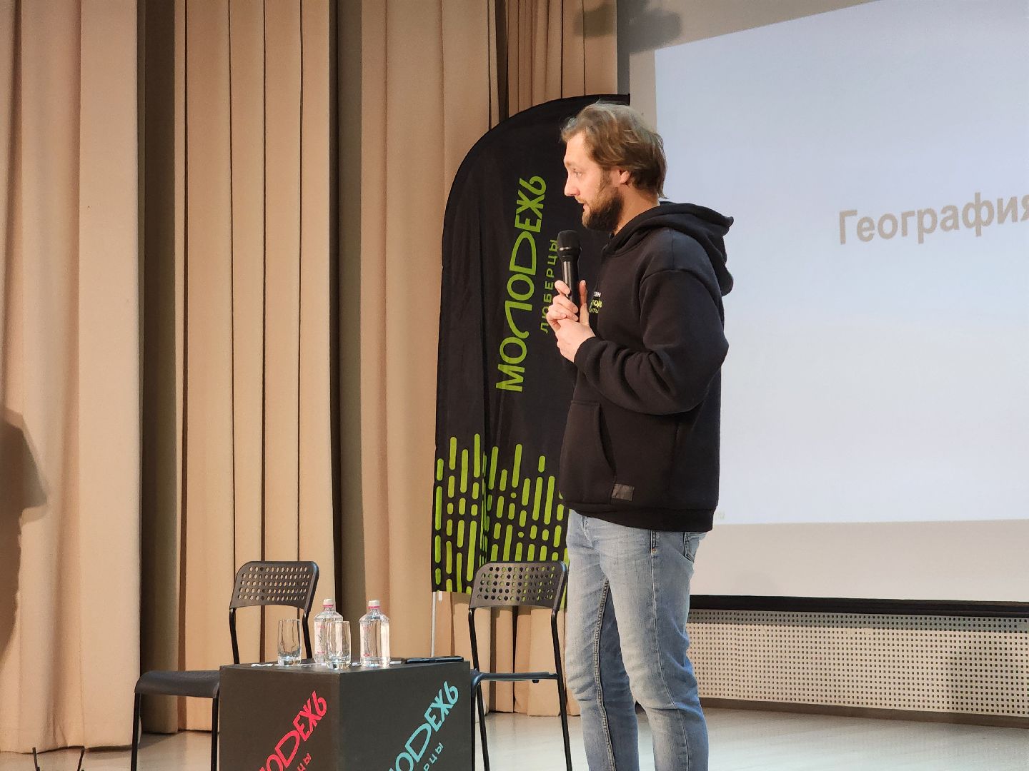 росмолодёжь, Гранты, Лекция,