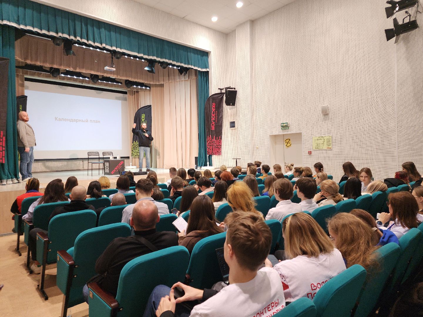 росмолодёжь, Гранты, Лекция,