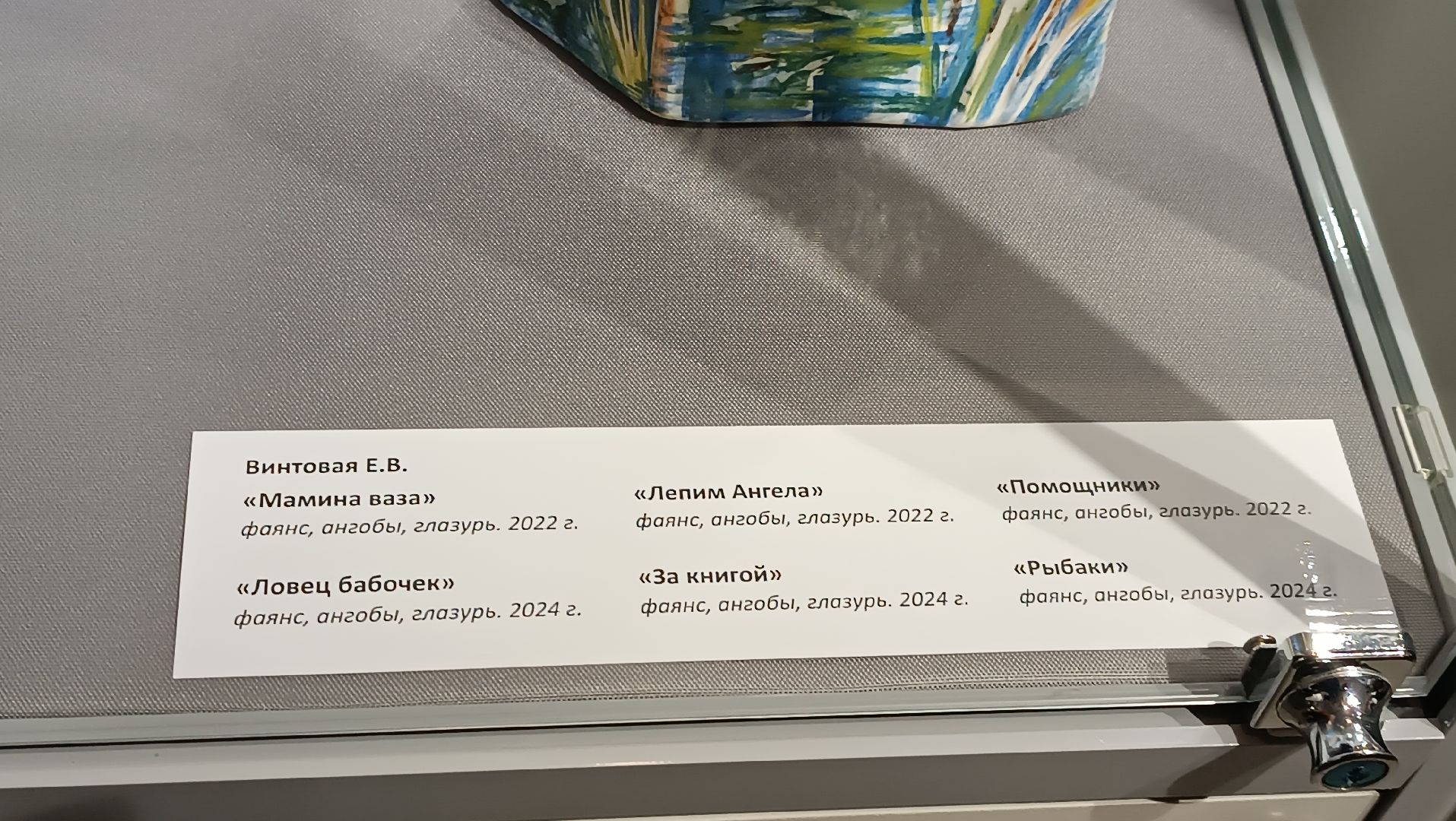 Выставка керамики, Музей, художники, щёлково,