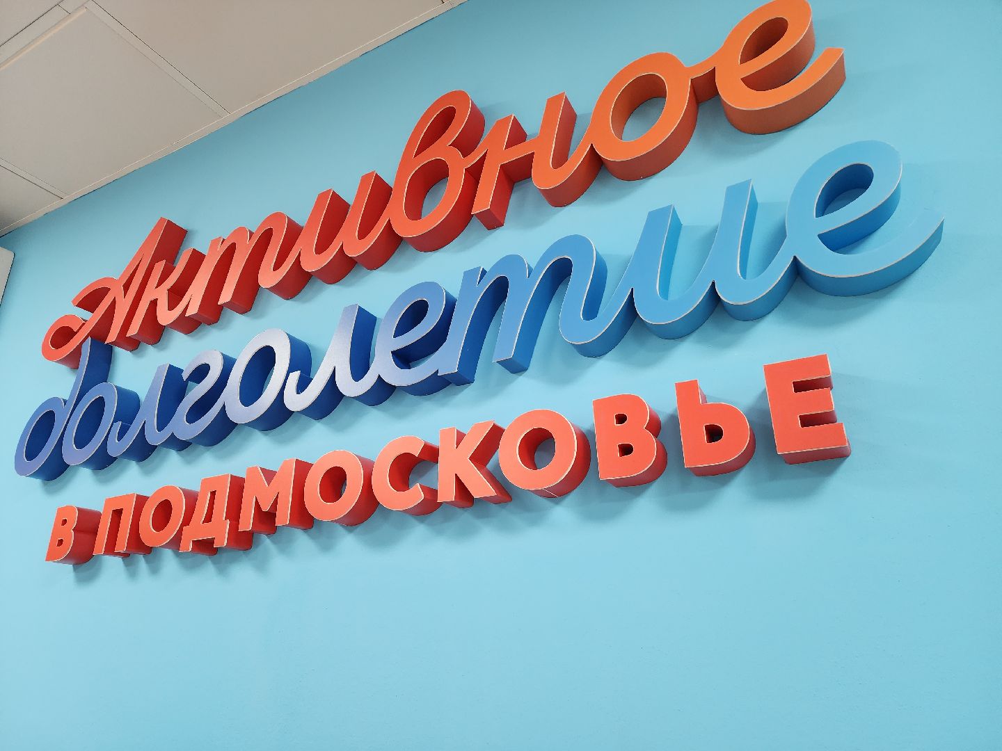 красногорск, активное долголетие, 8 марта, женщины в профессии,