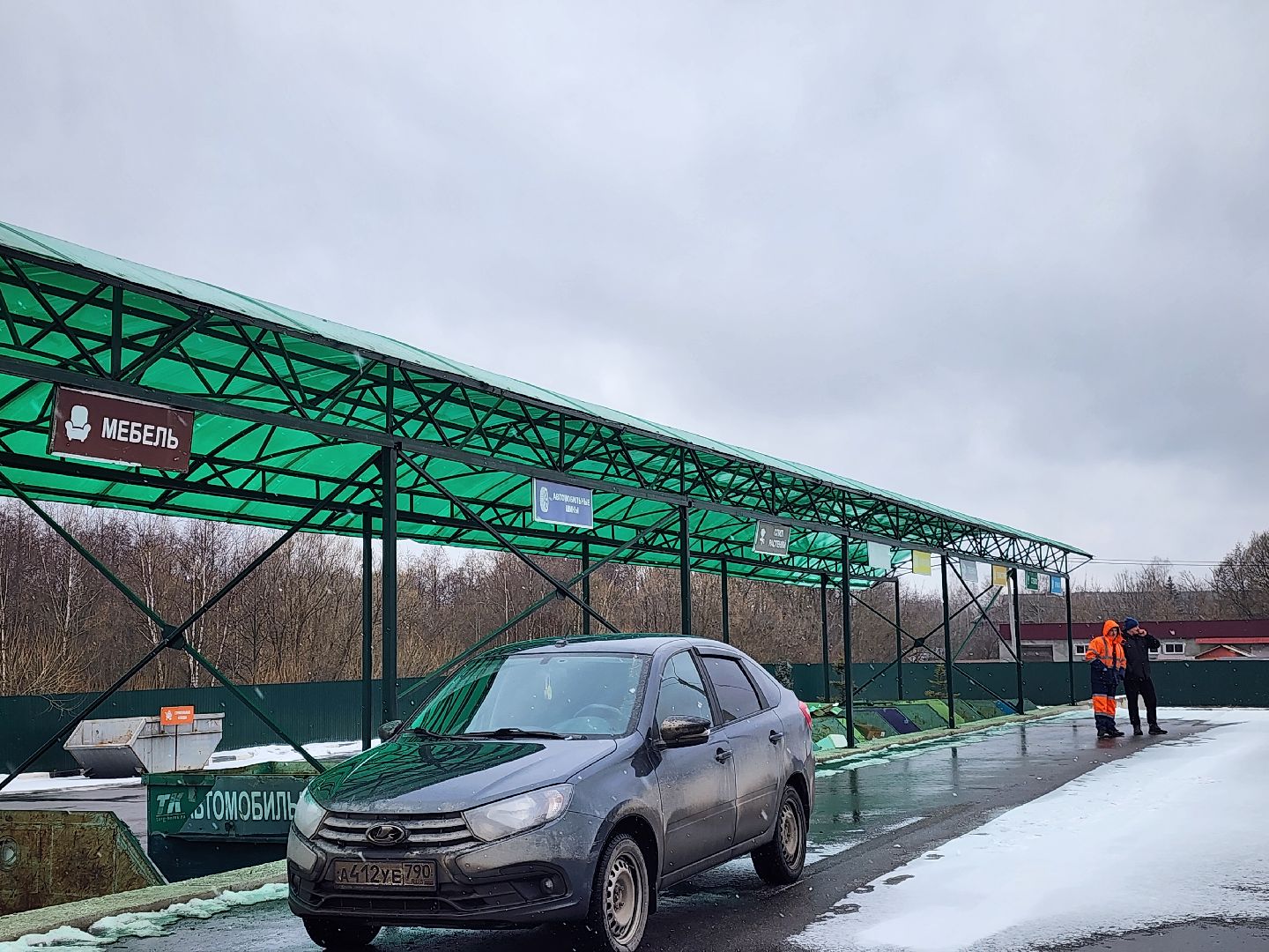 крупногабаритные отходы, утилизация,