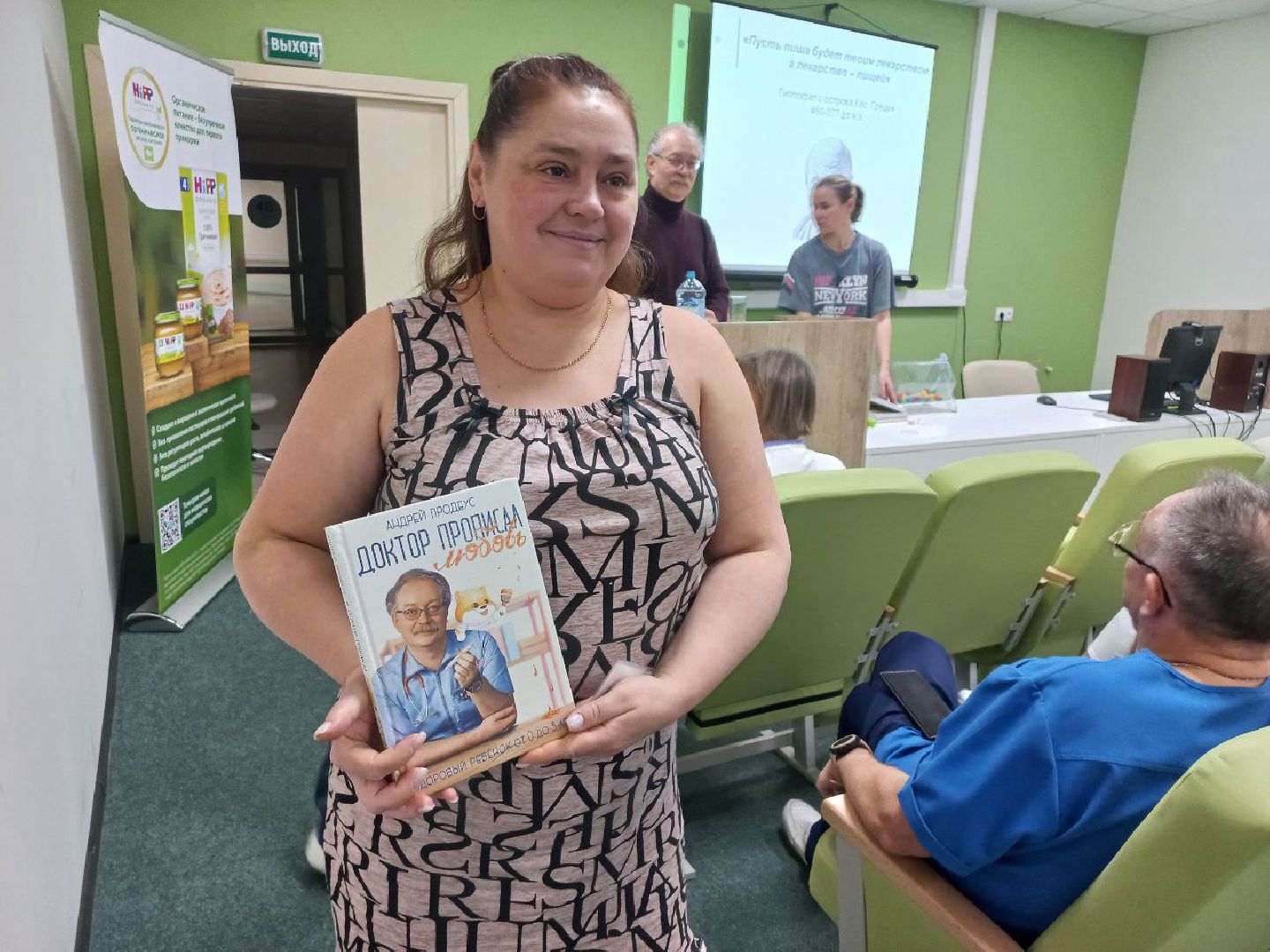 сергиво-посадский городской округ, доктор андрей продеус, питание, дети, ГМО, органика,