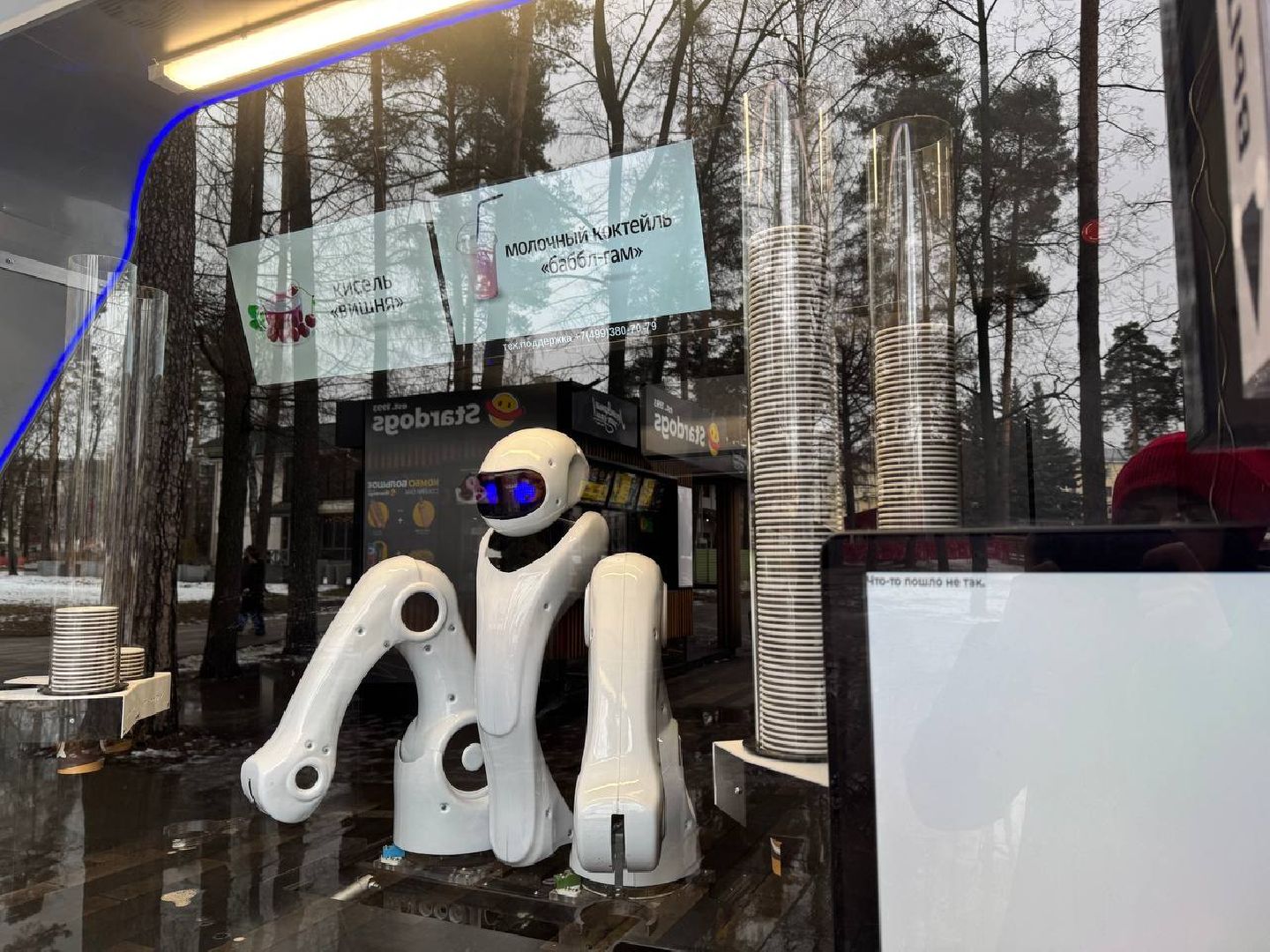 робот, кофе, балашиха, парк,