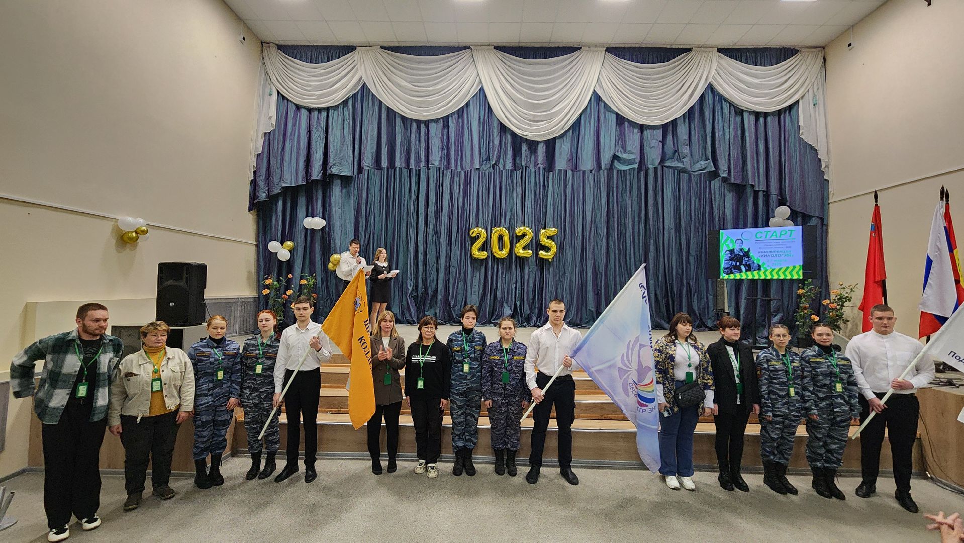 кинологи, чемпионат профессионалы 2025, протвино,