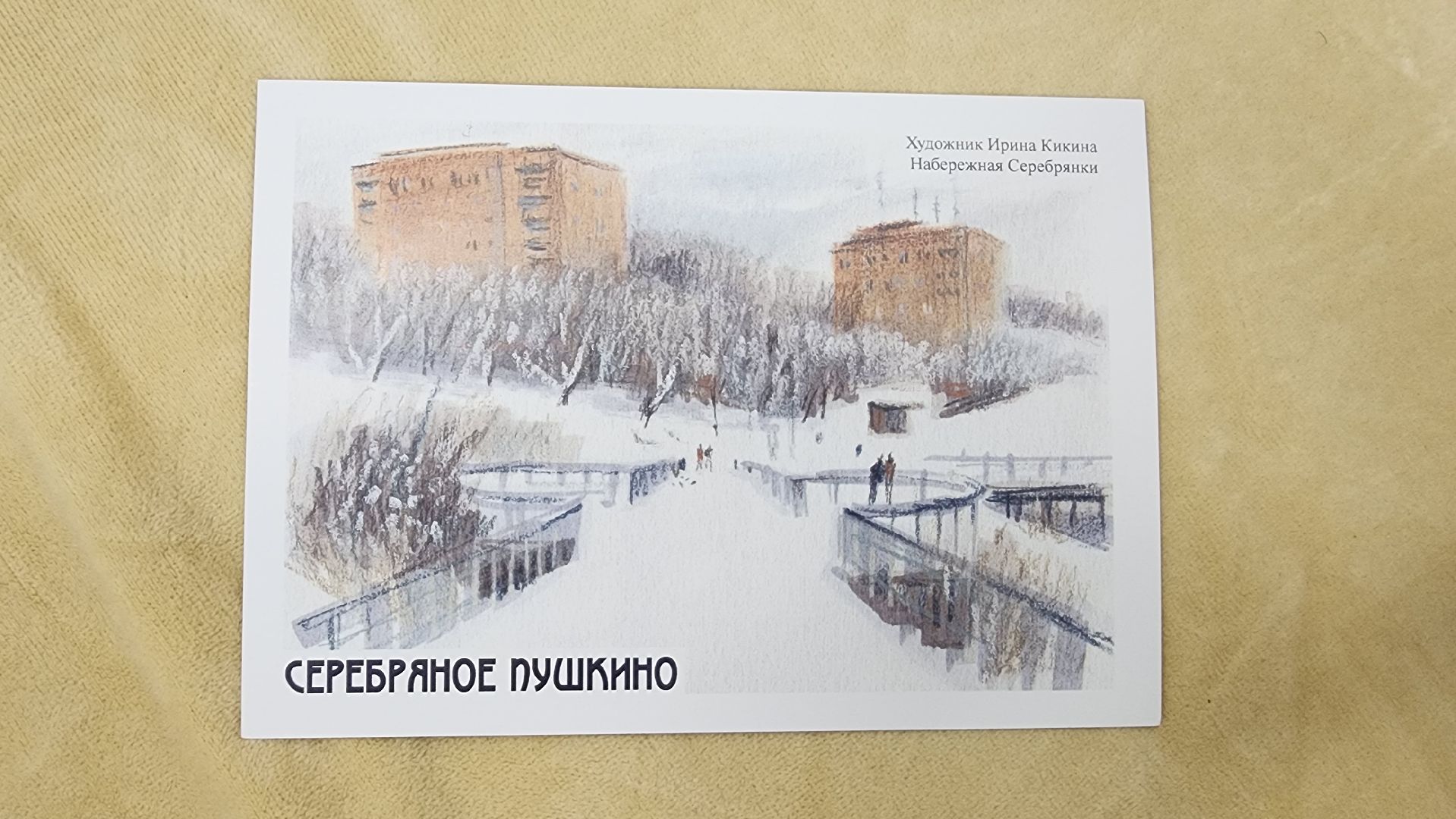 пушкино, художник, скетчинг, фантастика, творчество,писательница,город, пейзаж,многодетная мама,открытки,