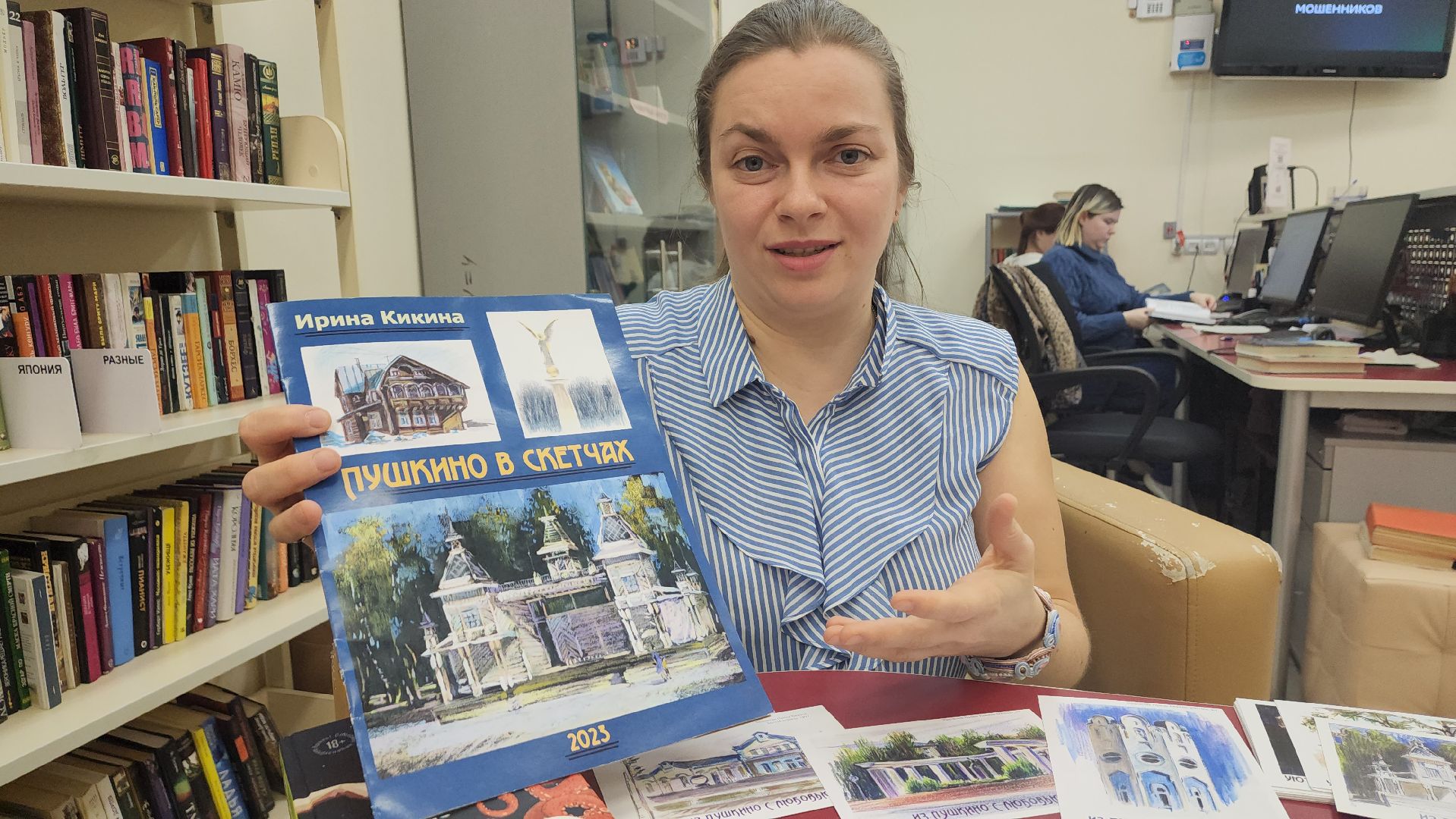 пушкино, художник, скетчинг, фантастика, творчество,писательница,город, пейзаж,многодетная мама,открытки,