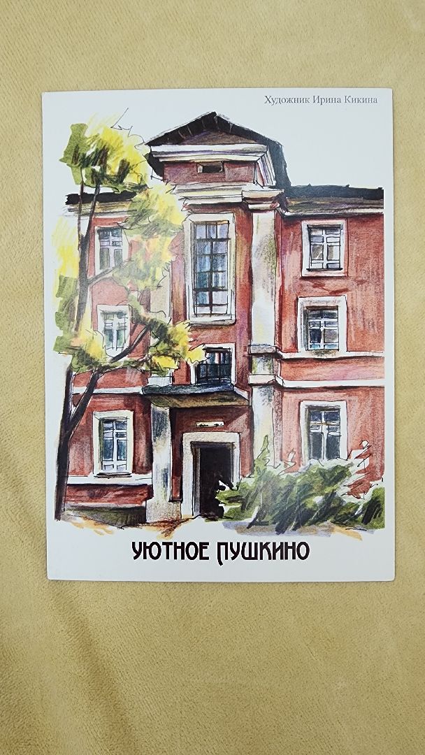 пушкино, художник, скетчинг, фантастика, творчество,писательница,город, пейзаж,многодетная мама,открытки,