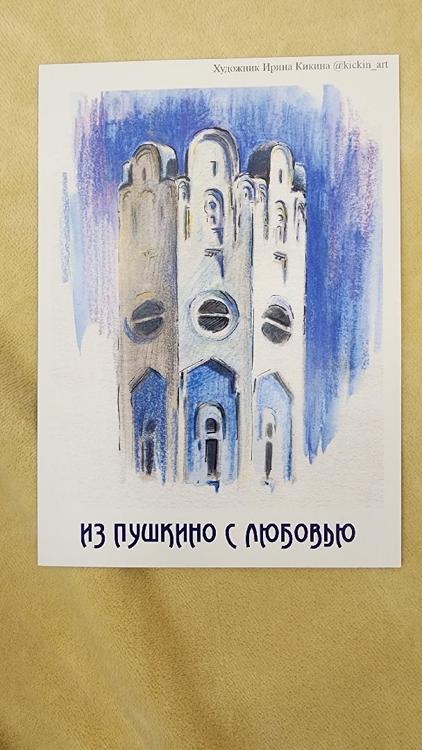 пушкино, художник, скетчинг, фантастика, творчество,писательница,город, пейзаж,многодетная мама,открытки,