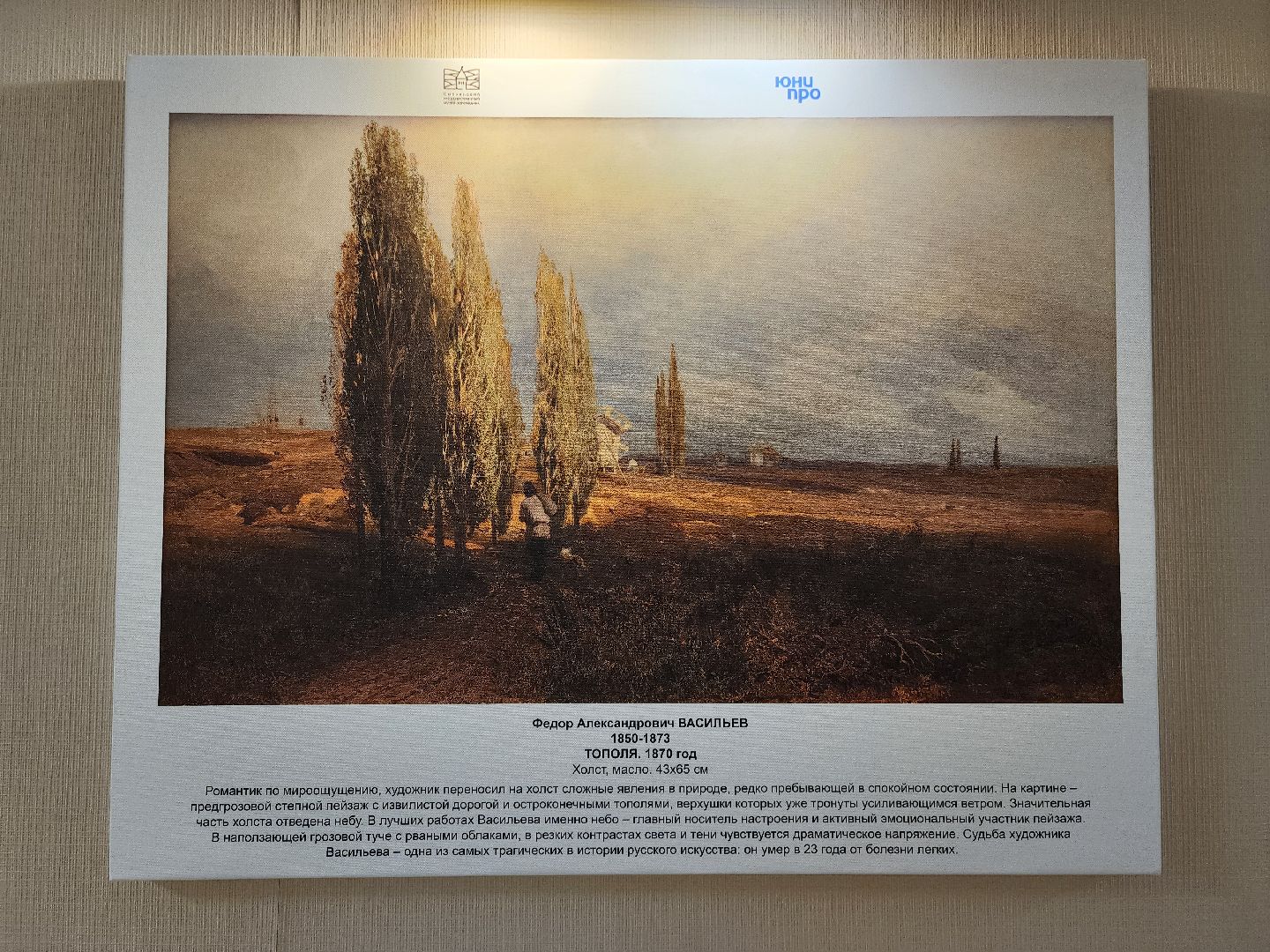 шатурская грэс, выставка,русская живопись, художественная выставка, шатура, искусство,