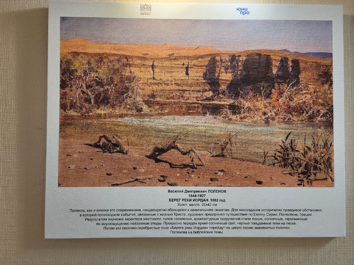 шатурская грэс, выставка,русская живопись, художественная выставка, шатура, искусство,