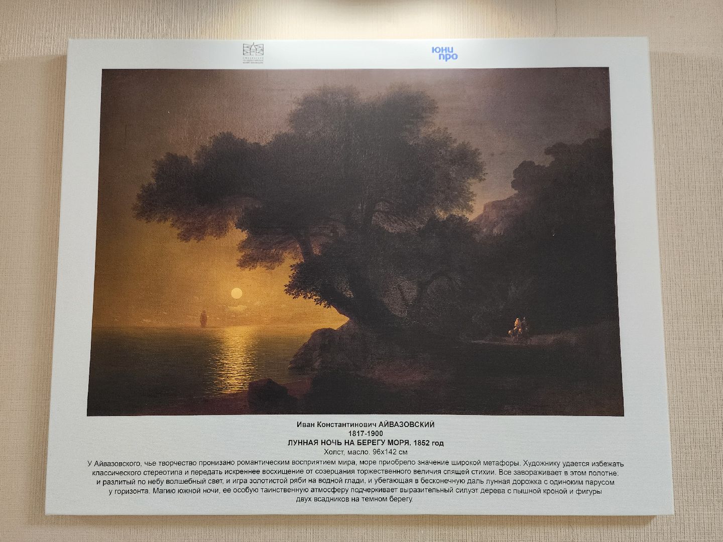 шатурская грэс, выставка,русская живопись, художественная выставка, шатура, искусство,