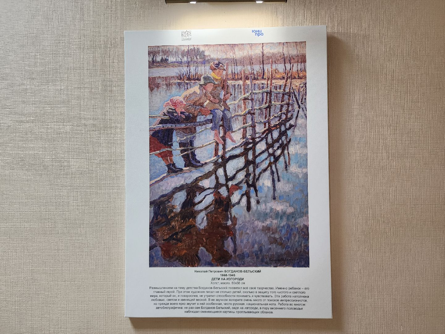 шатурская грэс, выставка,русская живопись, художественная выставка, шатура, искусство,