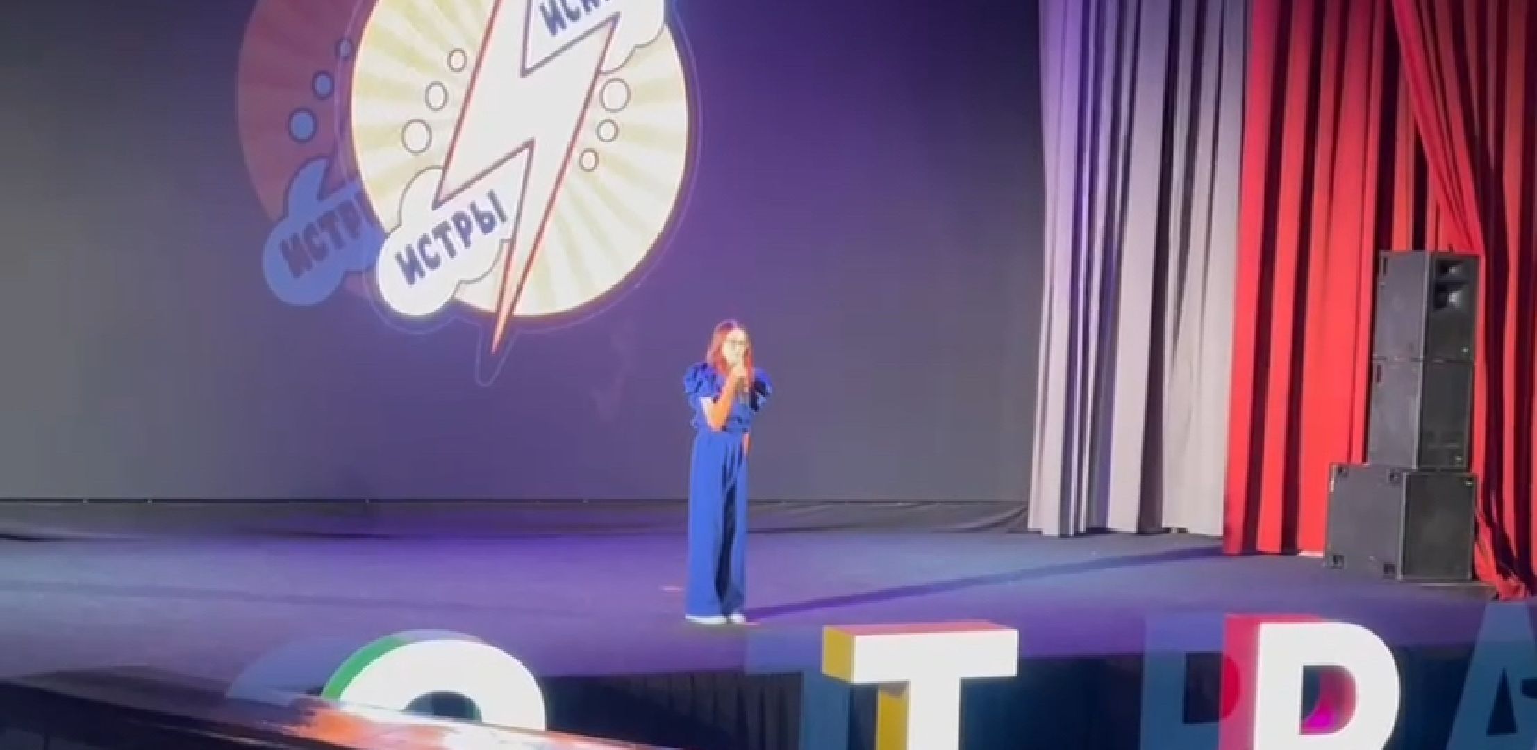 квн, юмор, истра,